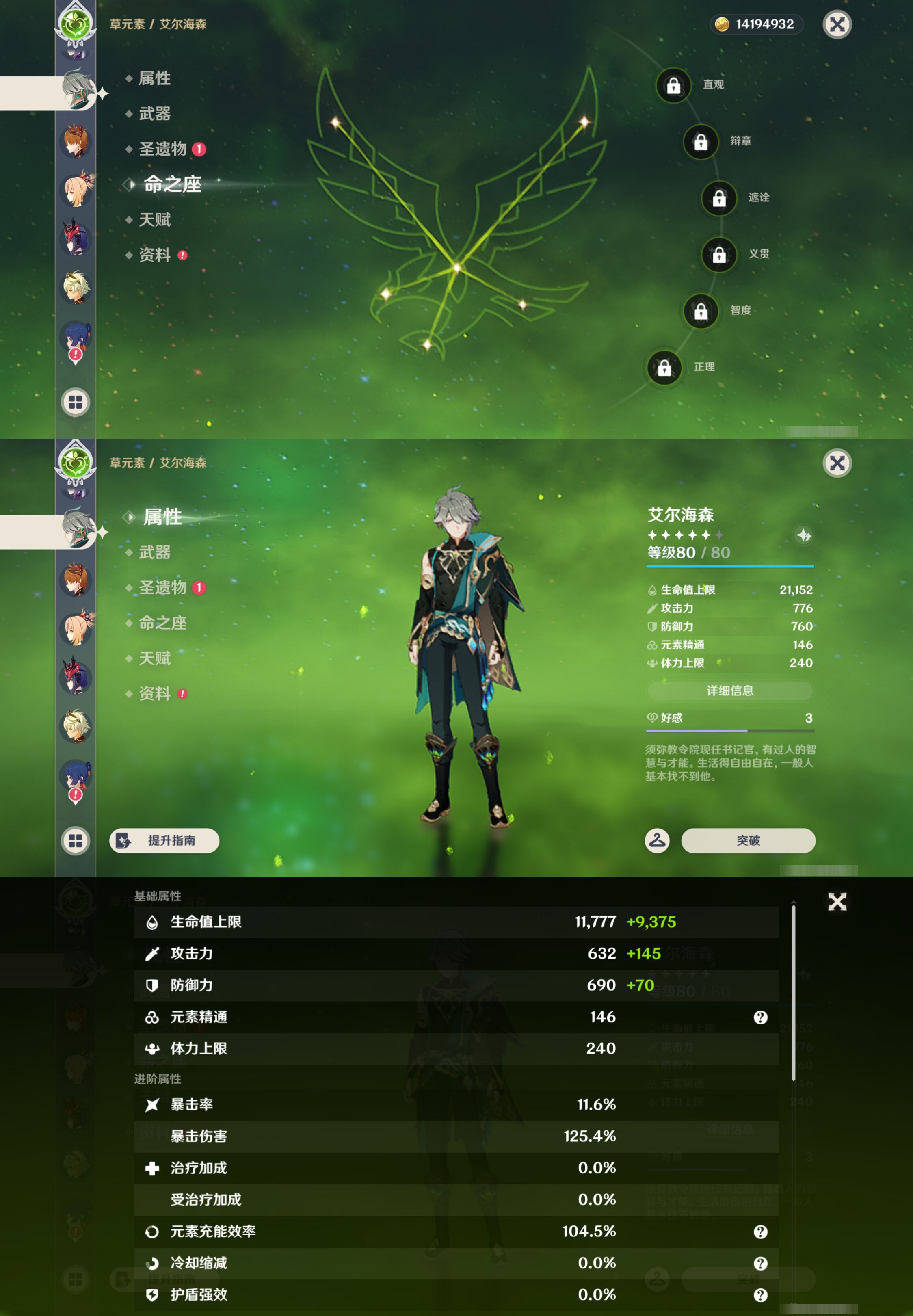YSMK44702原神账号详情图20
