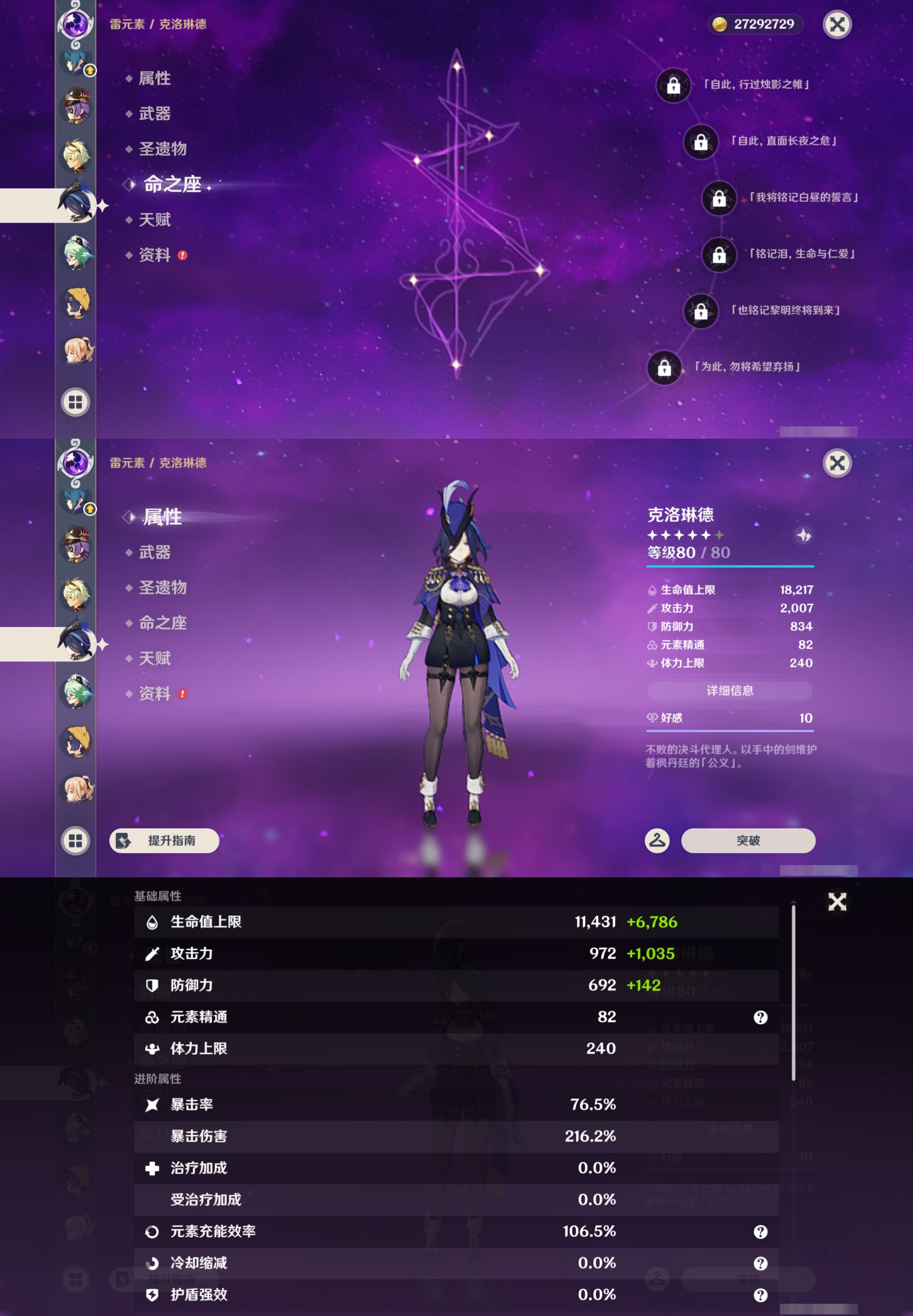 YSMK44692原神账号详情图29