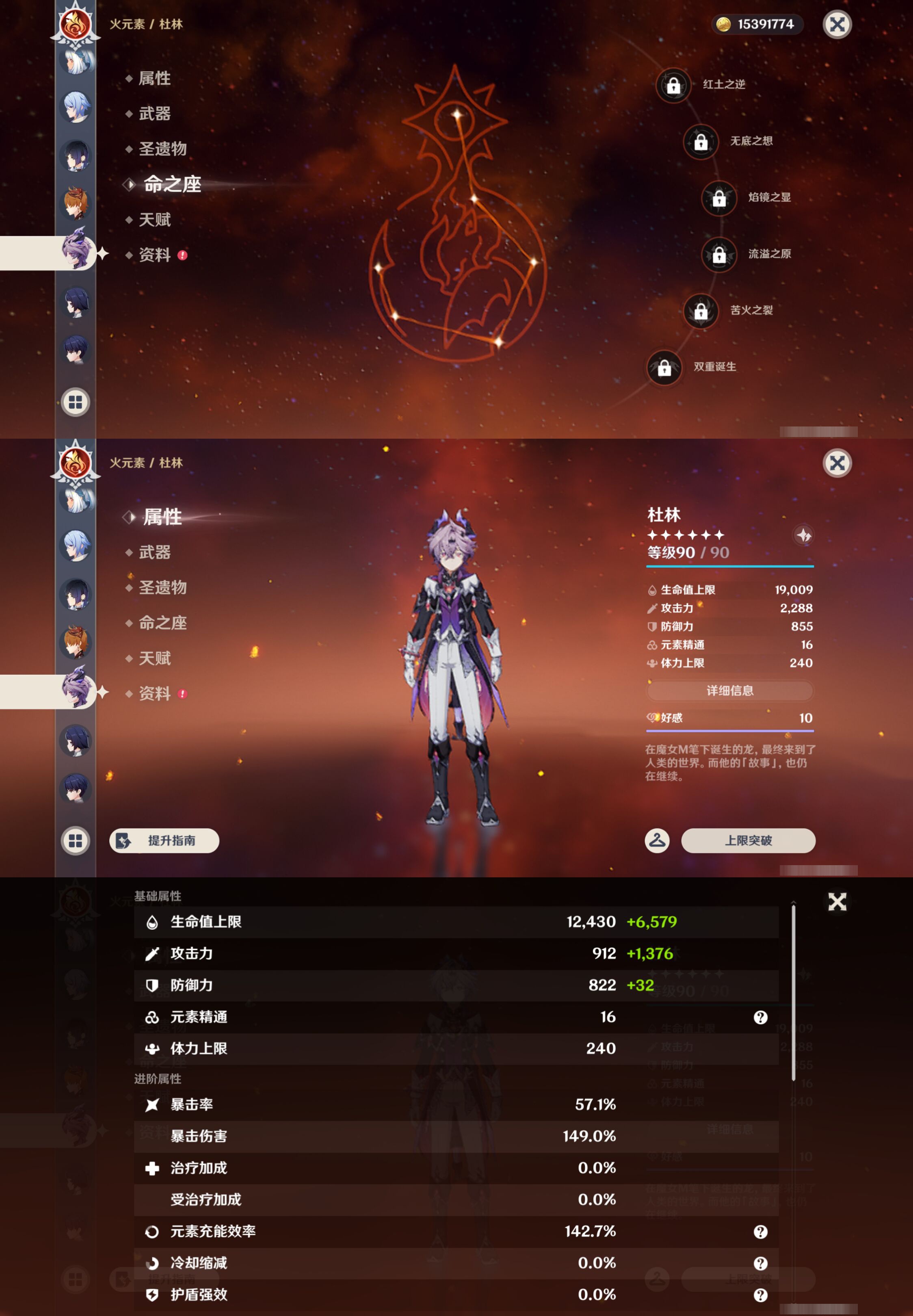 YSMK44696原神账号详情图35