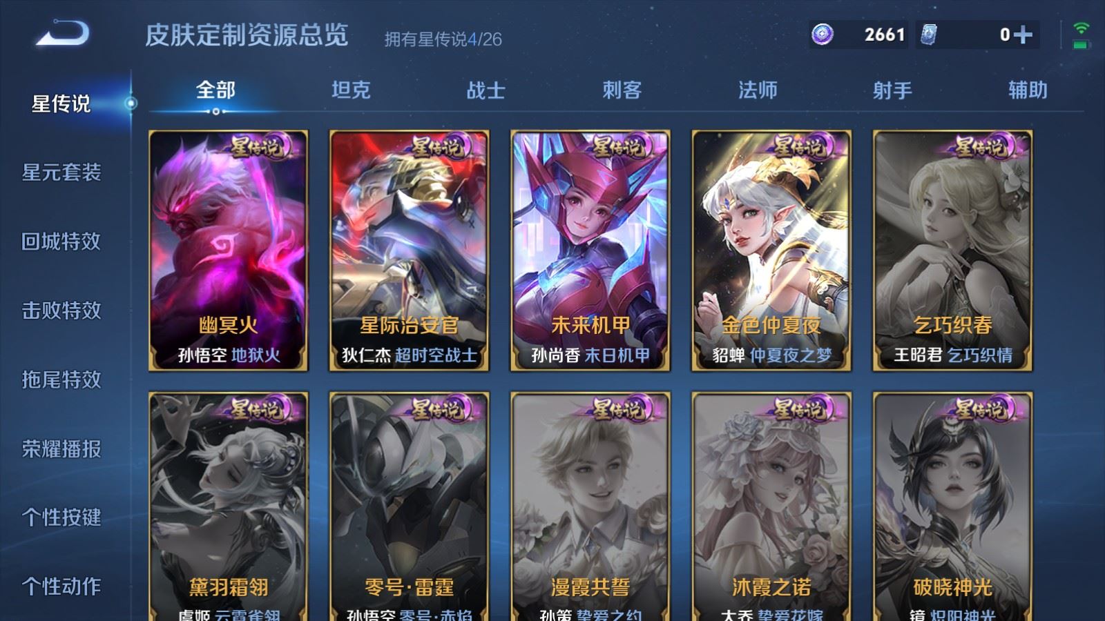 WZCMW4330149王者荣耀账号详情图20