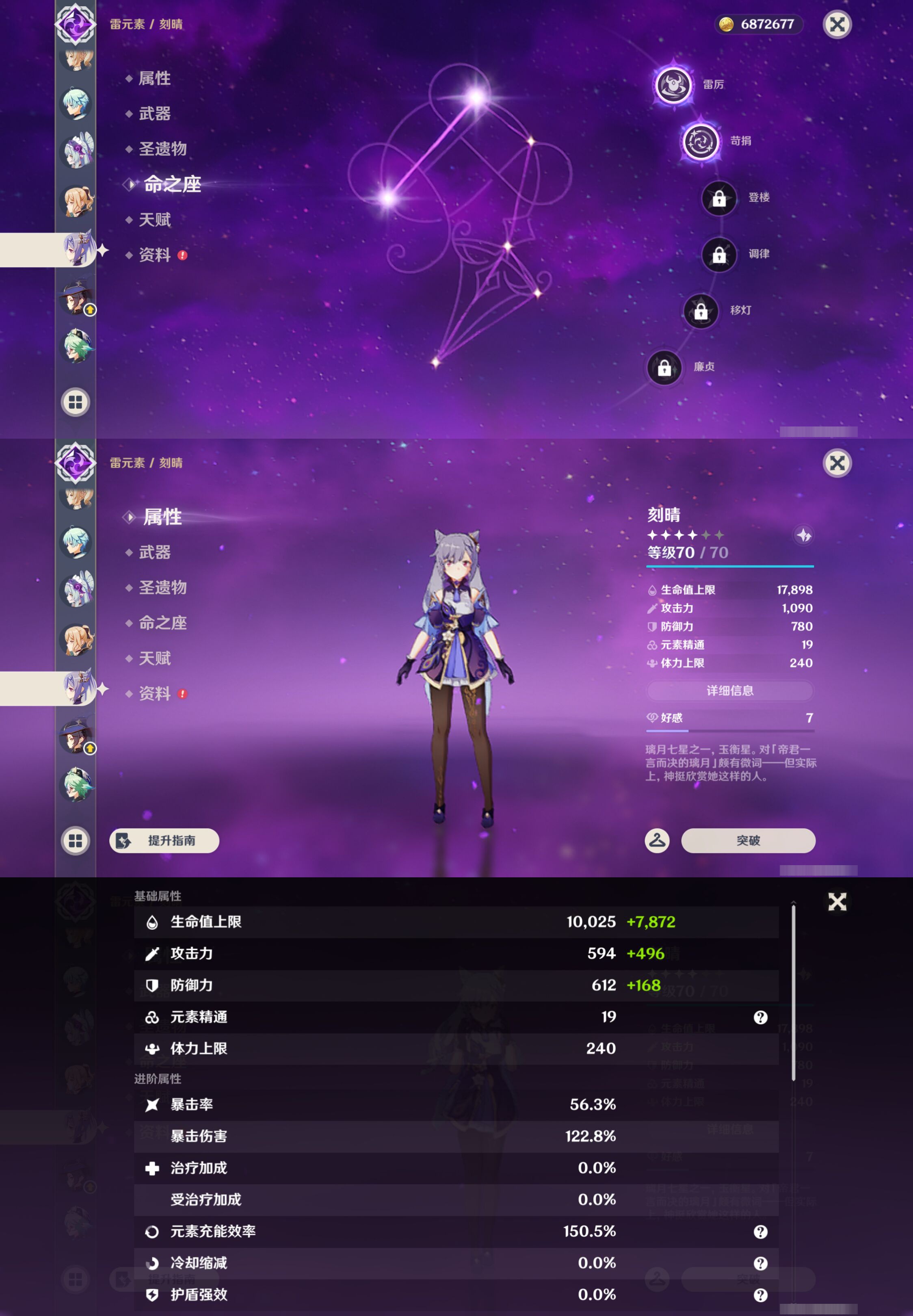 YSMK44709原神账号详情图24