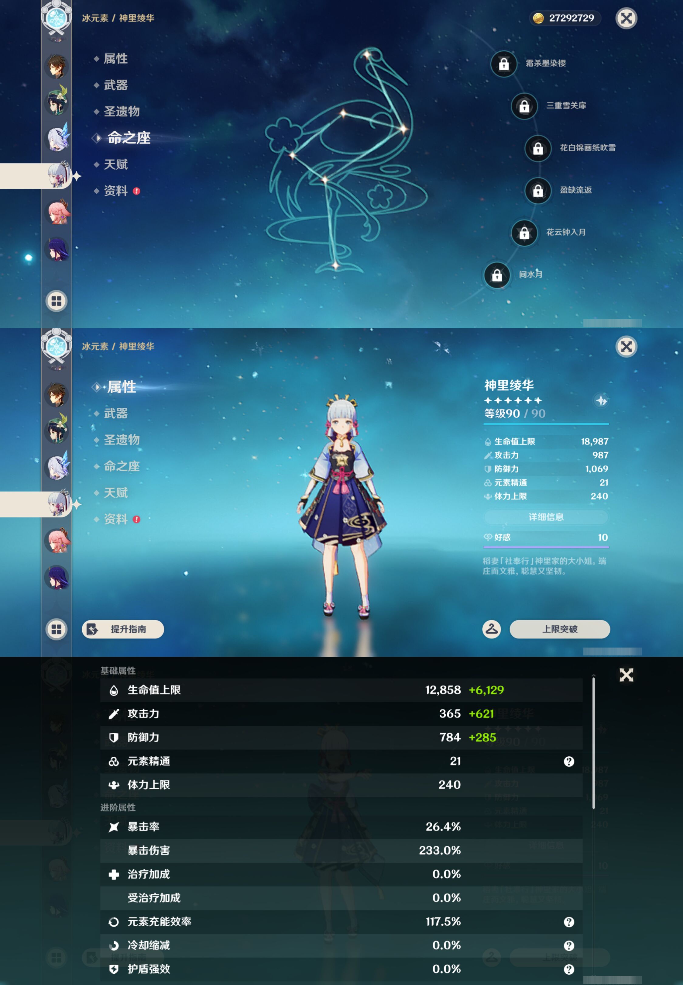 YSMK44692原神账号详情图17
