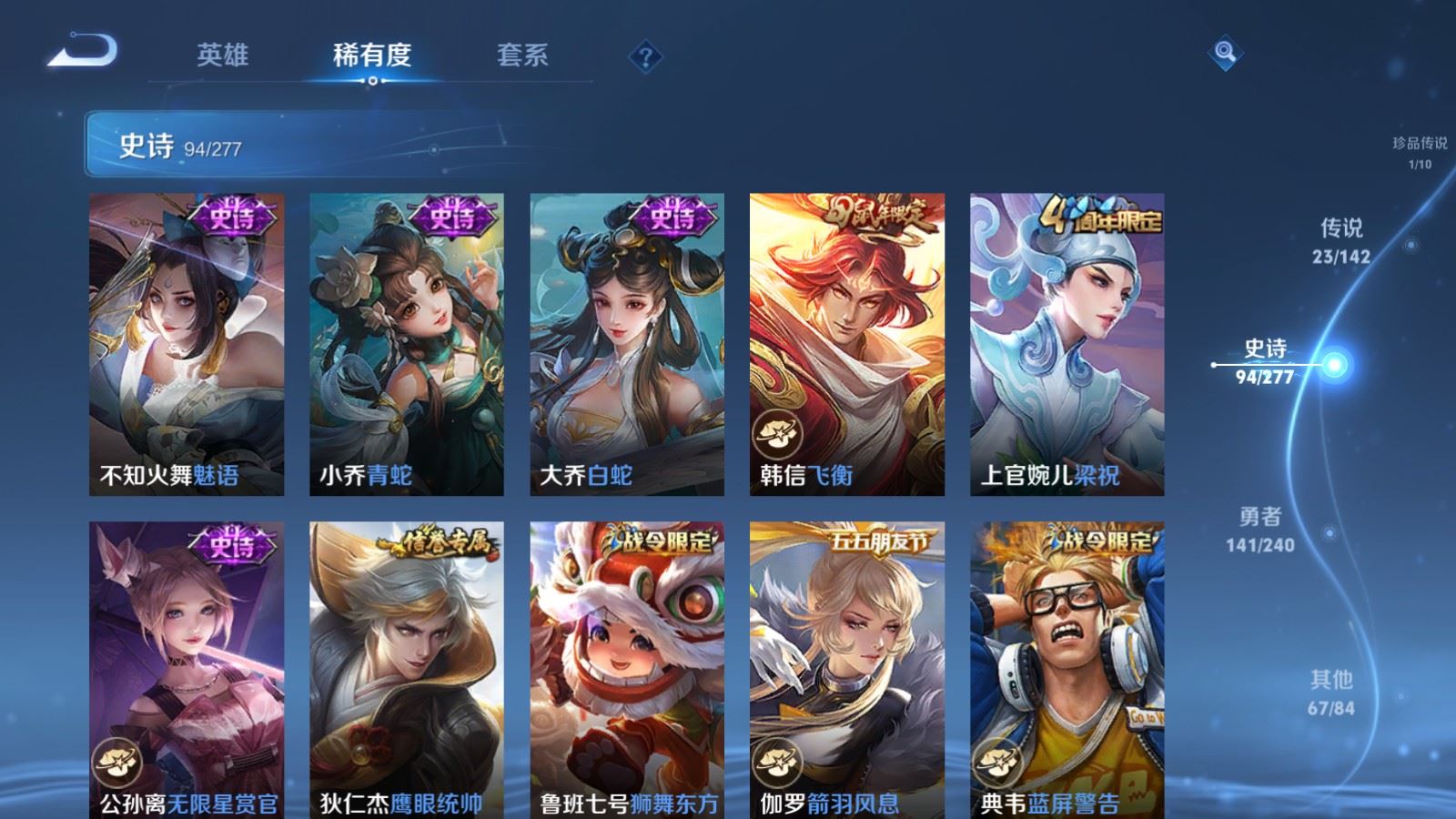 WZCMW4330197王者荣耀账号详情图14 WZCMW4330197王者荣耀账号详情图14
