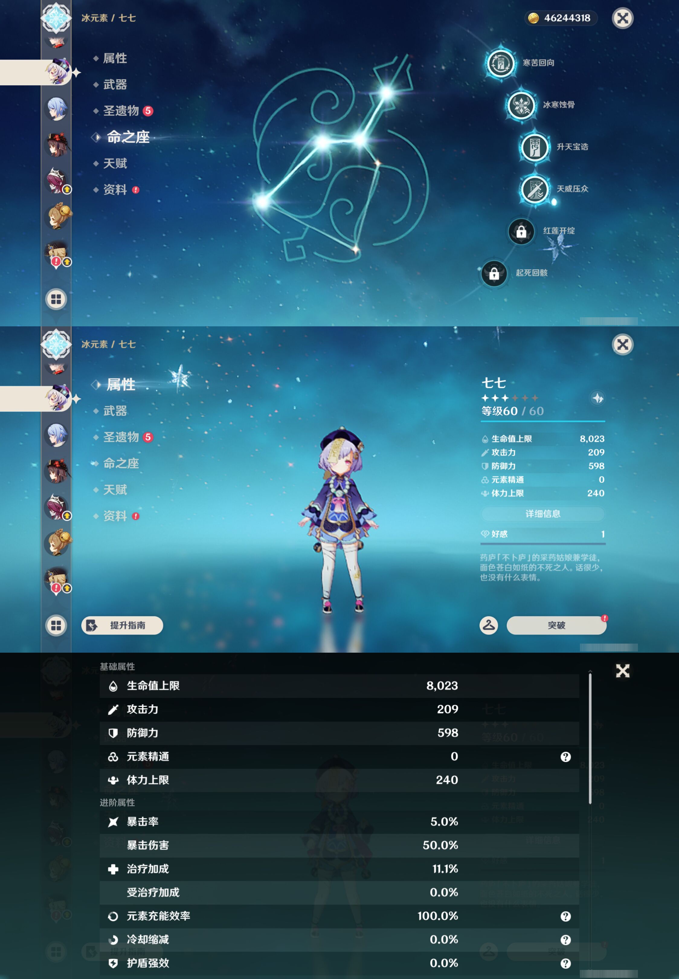 YSMK44712原神账号详情图15
