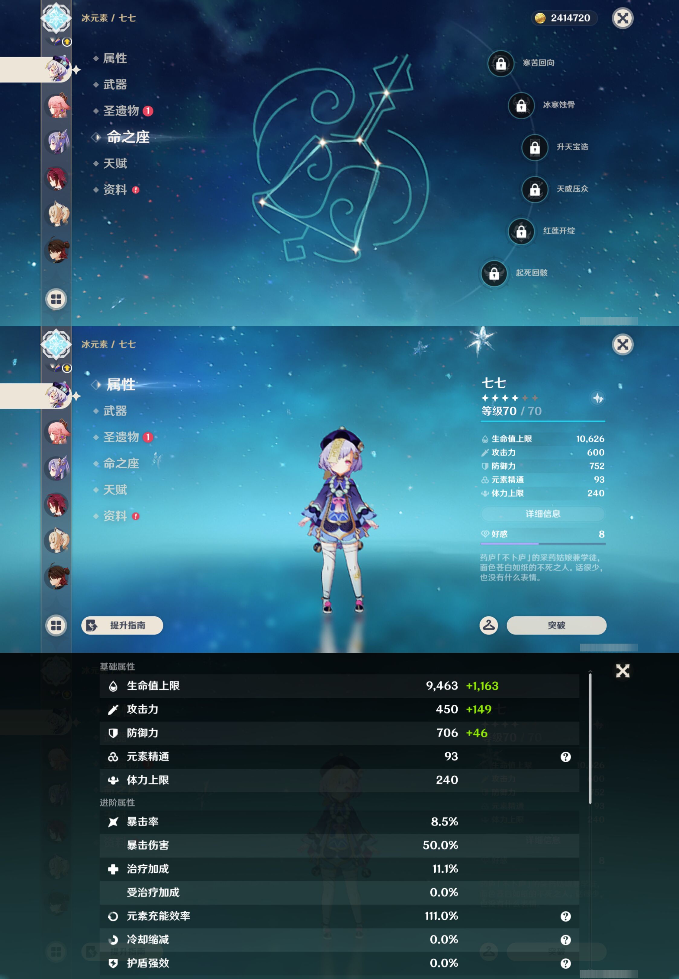 YSMK44698原神账号详情图16