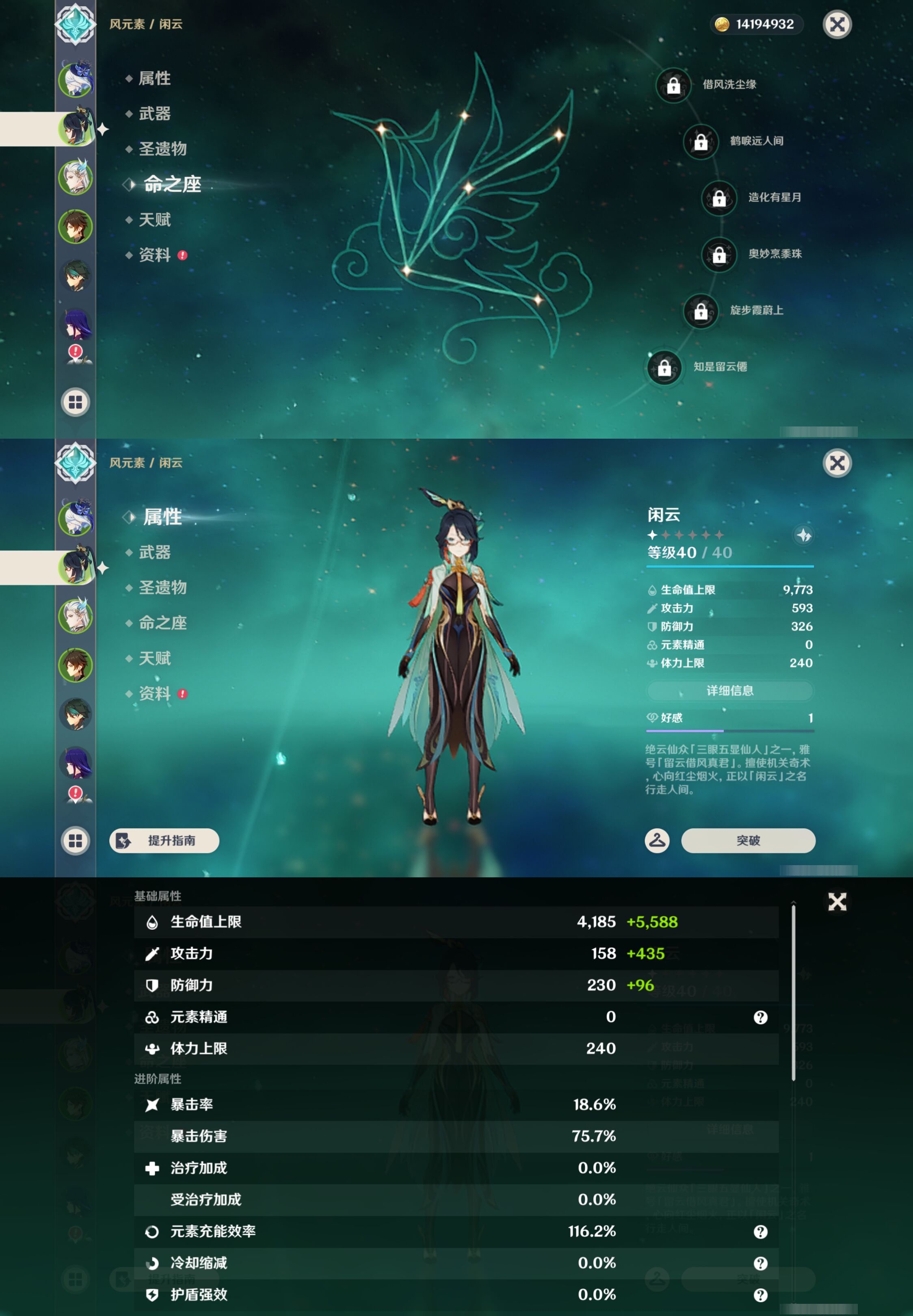 YSMK44702原神账号详情图9