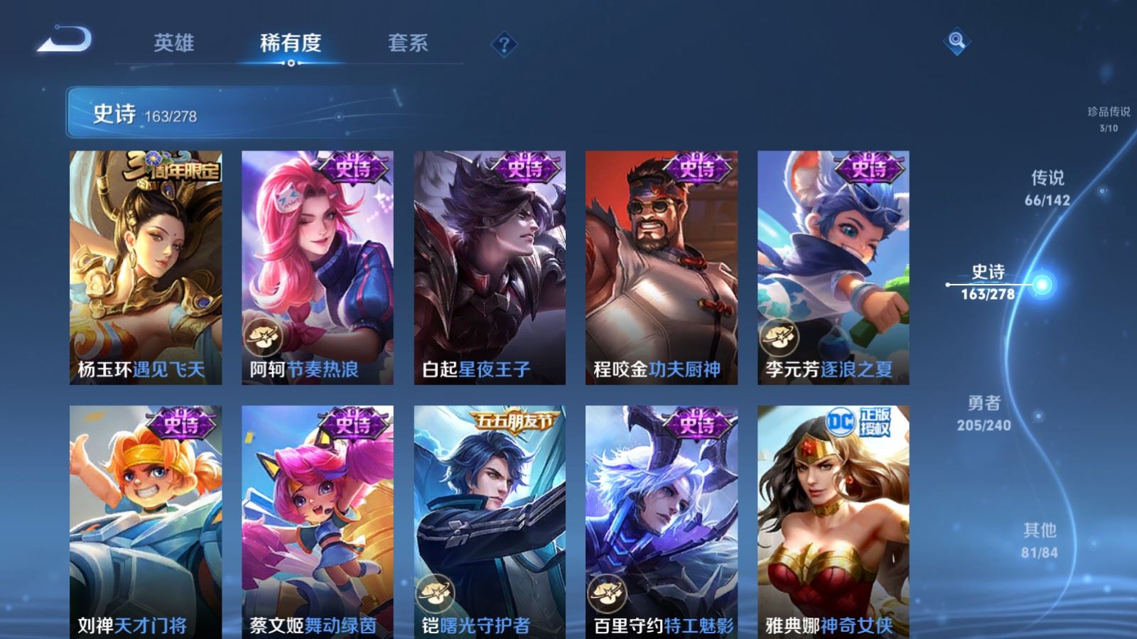 WZCMW4330335王者荣耀账号详情图26