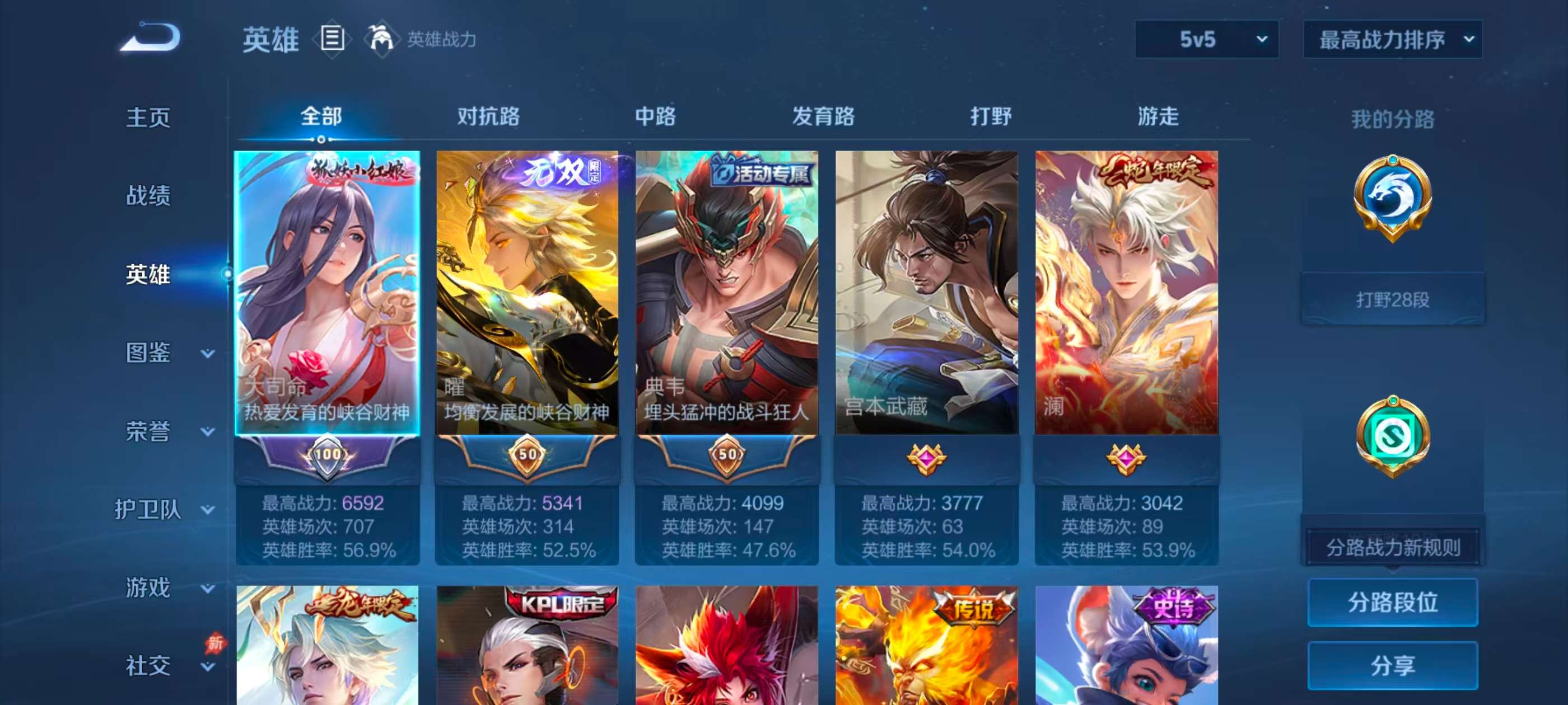 WZCMW4329900王者荣耀账号详情图2
