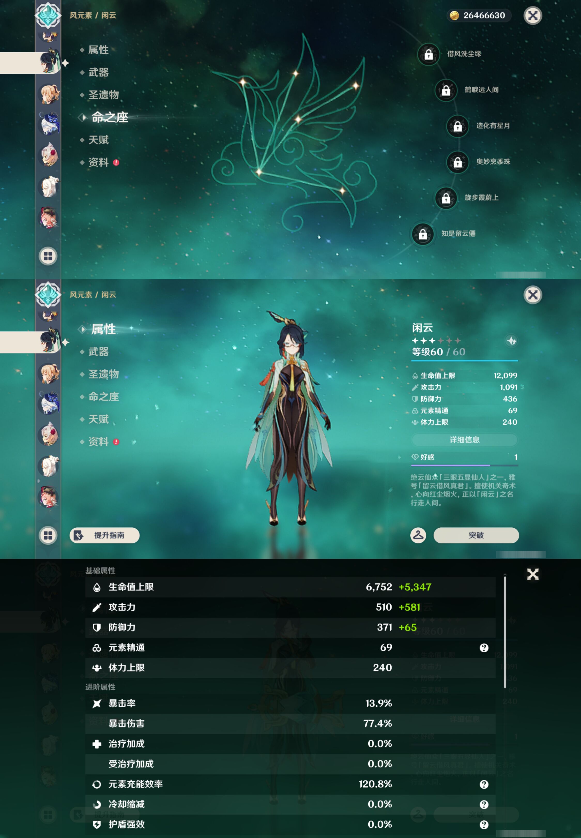 YSMK44695原神账号详情图18