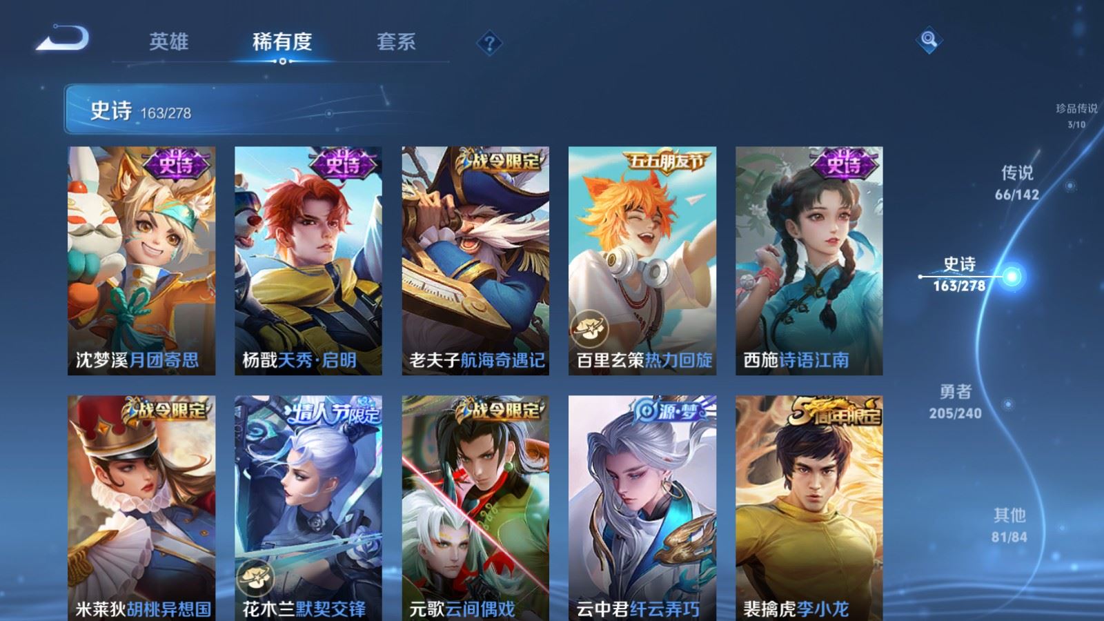 WZCMW4330335王者荣耀账号详情图22