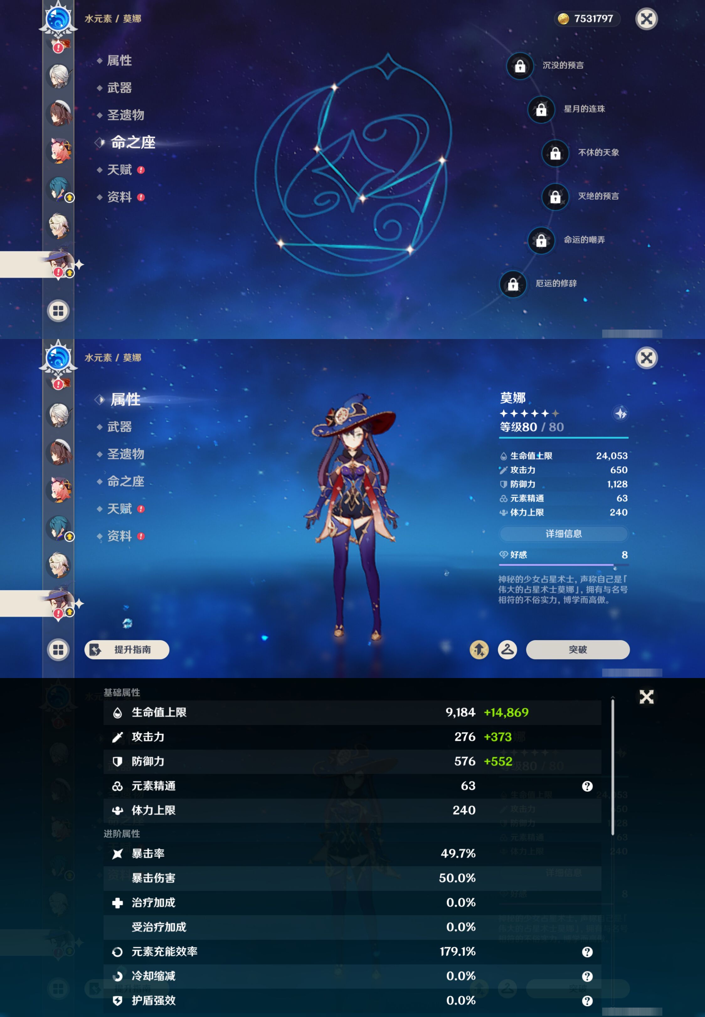 YSMK44665原神账号详情图27
