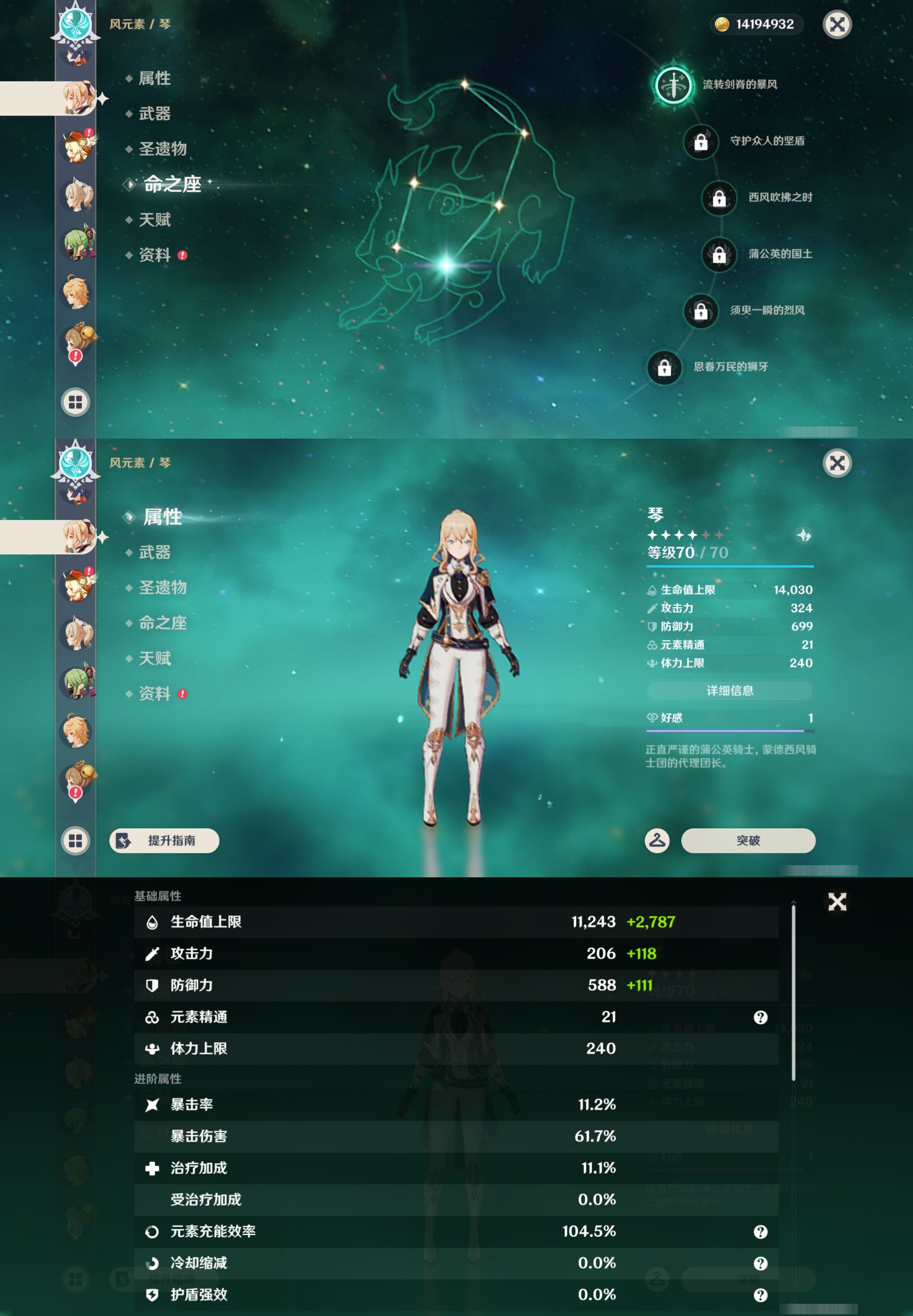YSMK44702原神账号详情图23