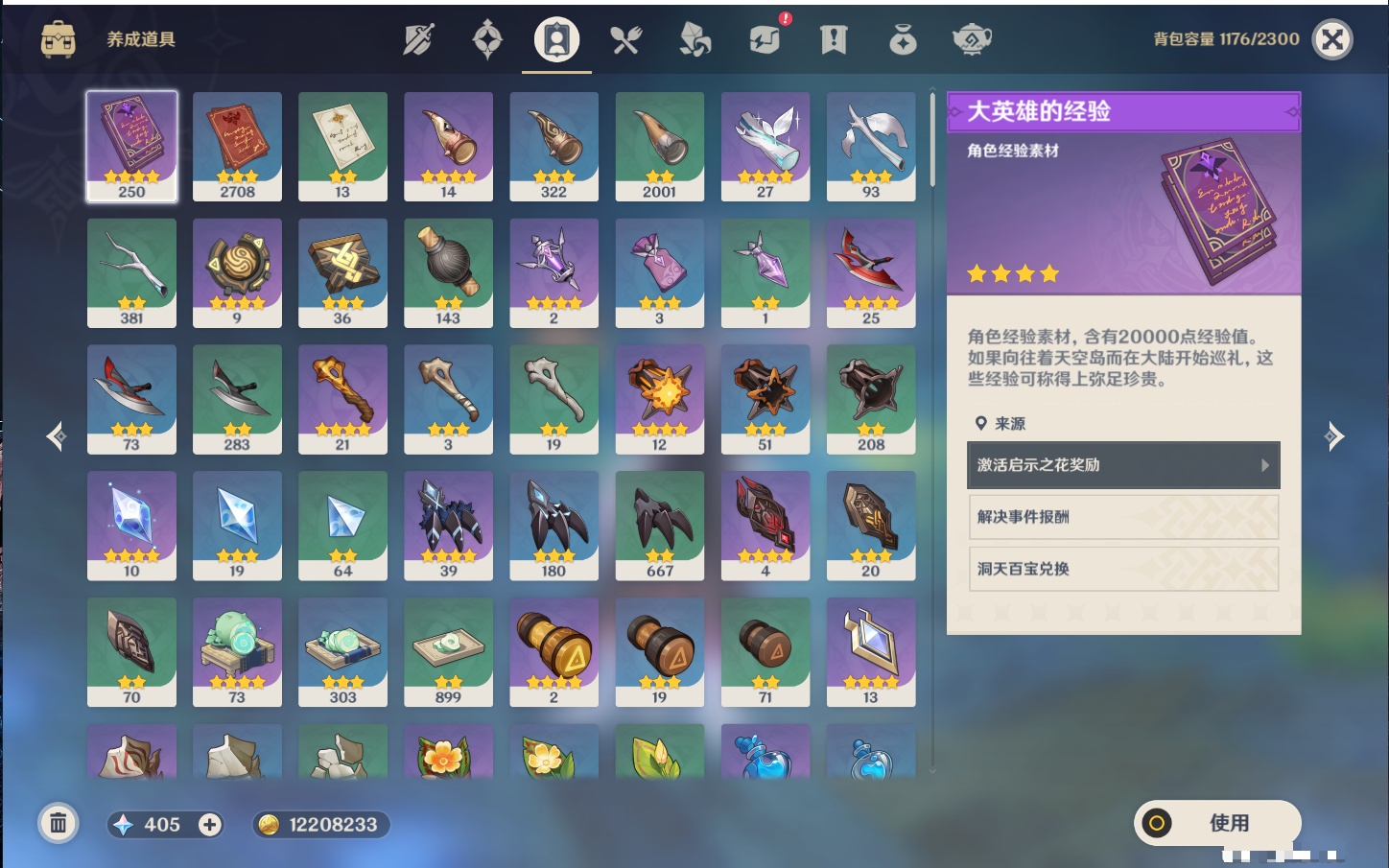 YSMK44647原神账号详情图55