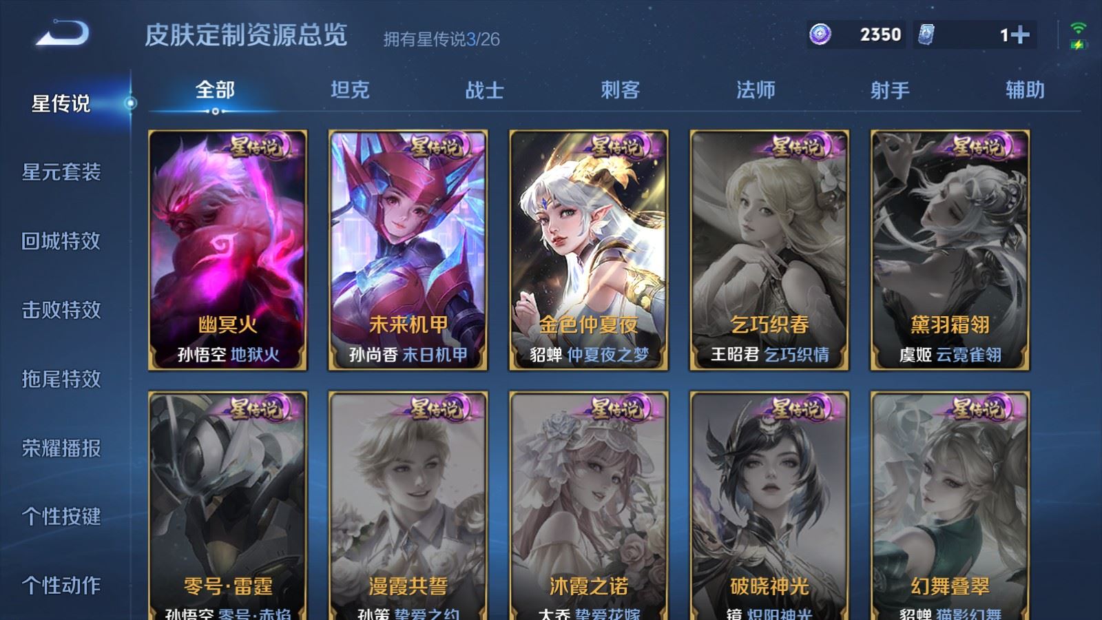 WZCMW4330197王者荣耀账号详情图22 WZCMW4330197王者荣耀账号详情图22
