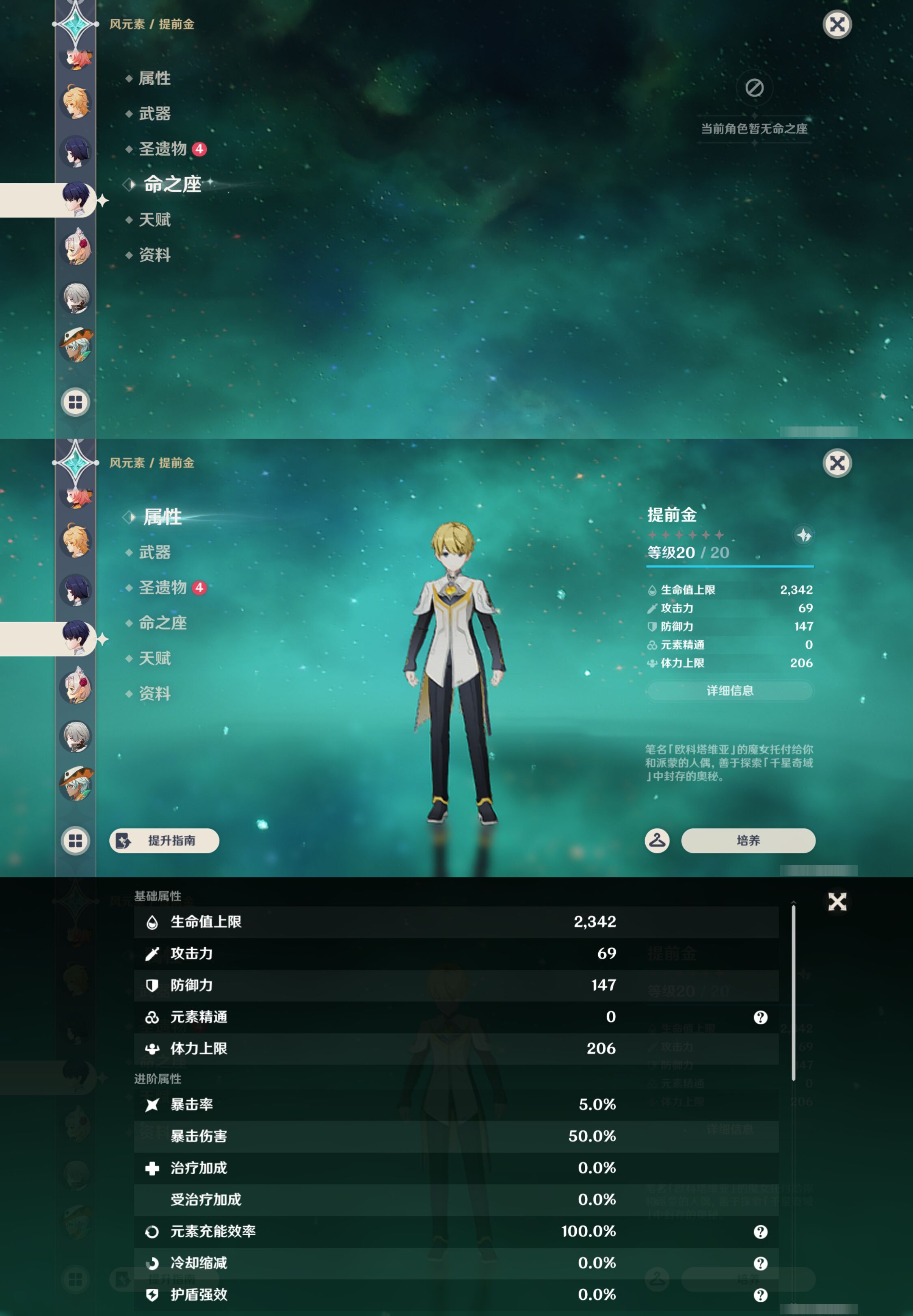 YSMK44704原神账号详情图12
