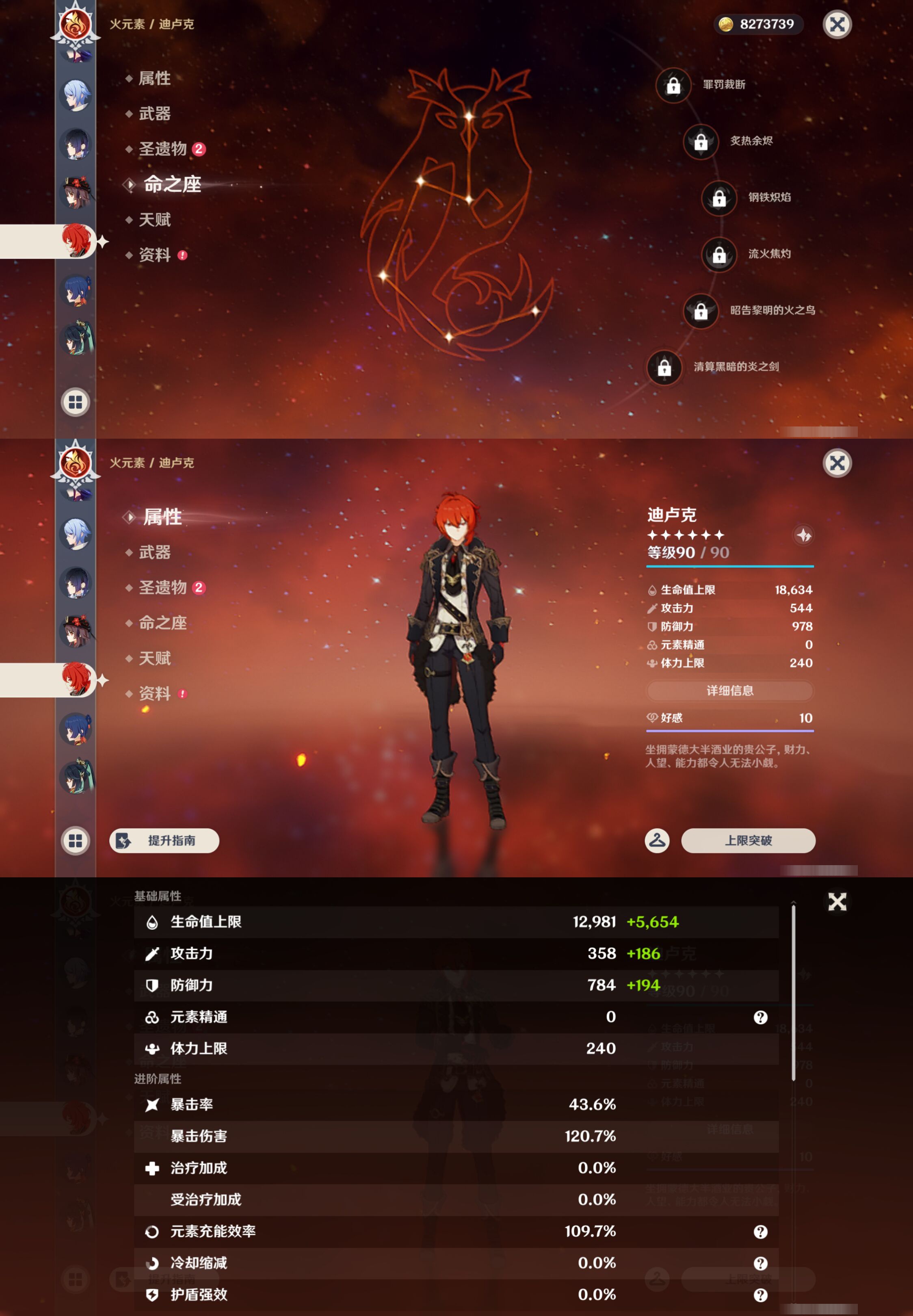YSMK44701原神账号详情图22