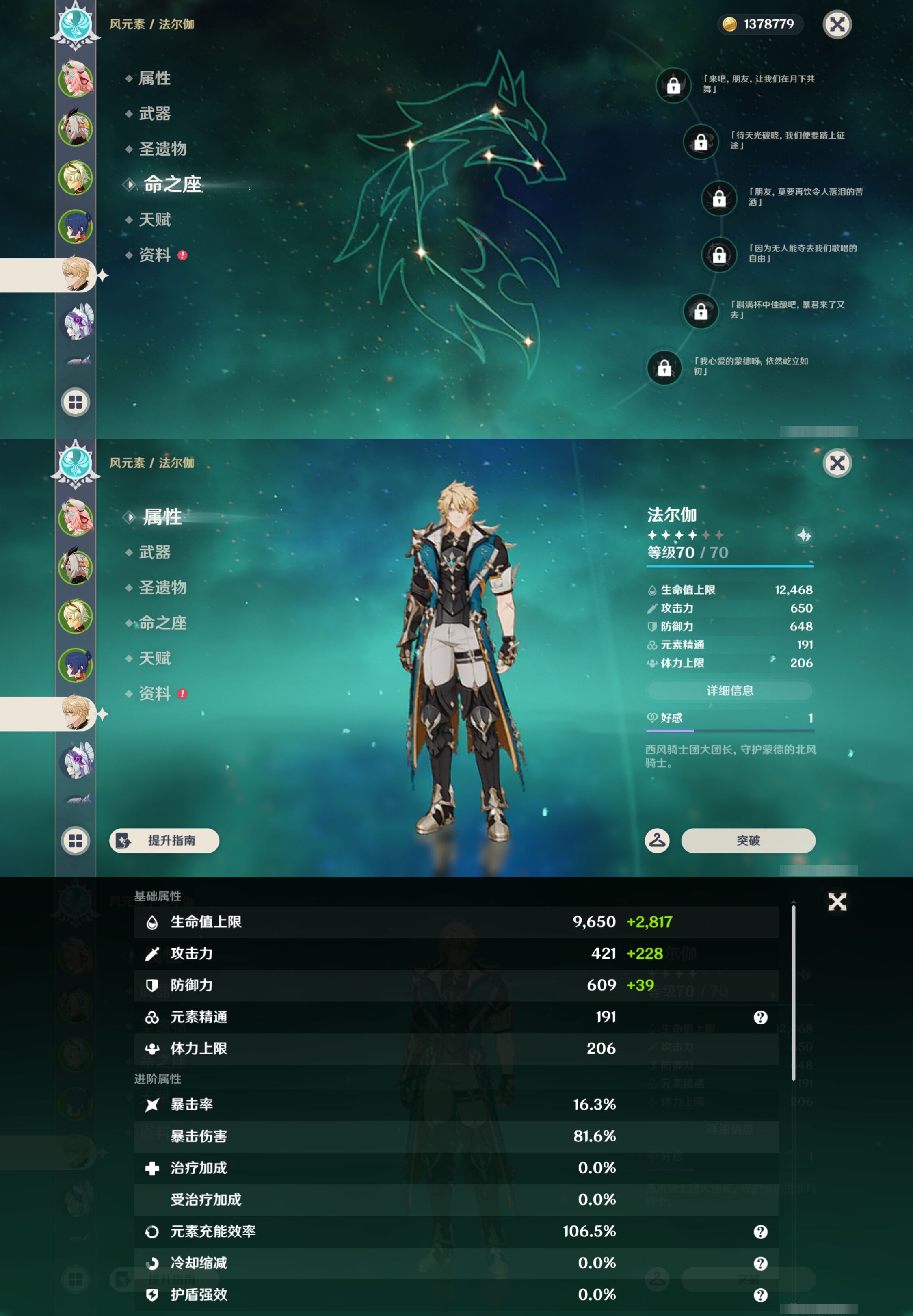 YSMK44704原神账号详情图9