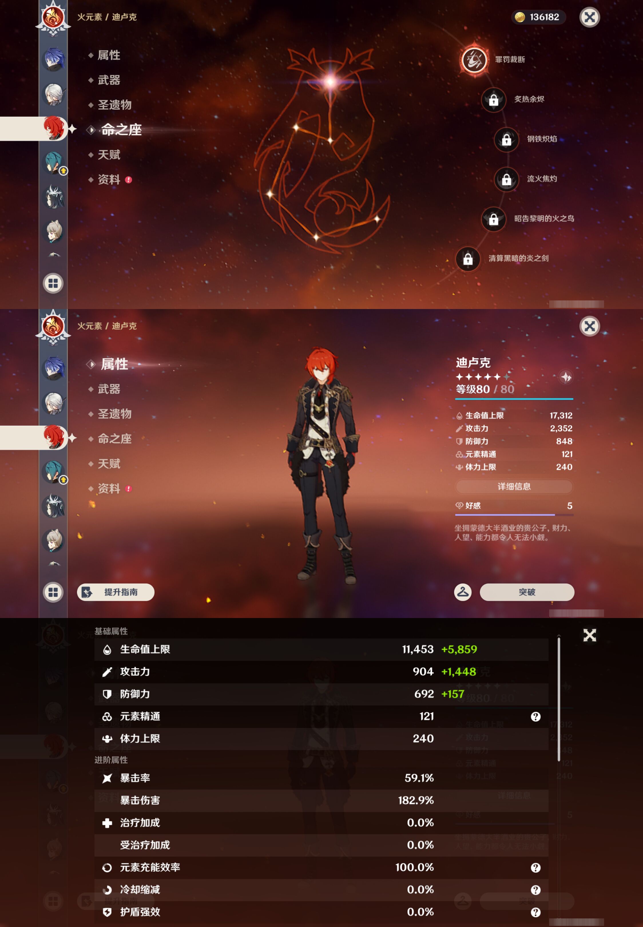 YSMK44673原神账号详情图13