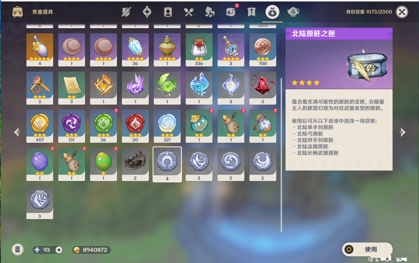 YSMK44656原神账号详情图2 YSMK44656原神账号详情图2