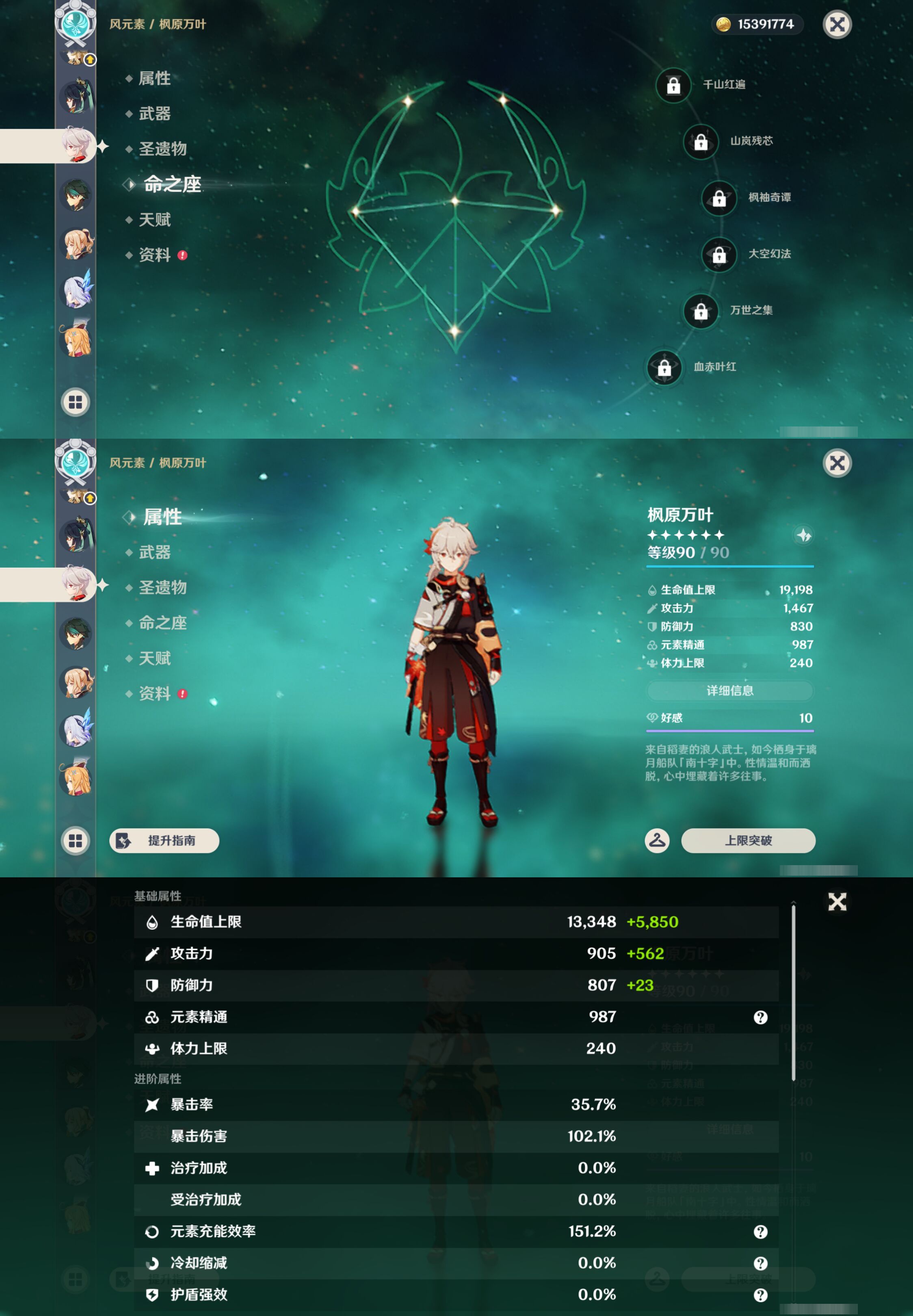 YSMK44696原神账号详情图21
