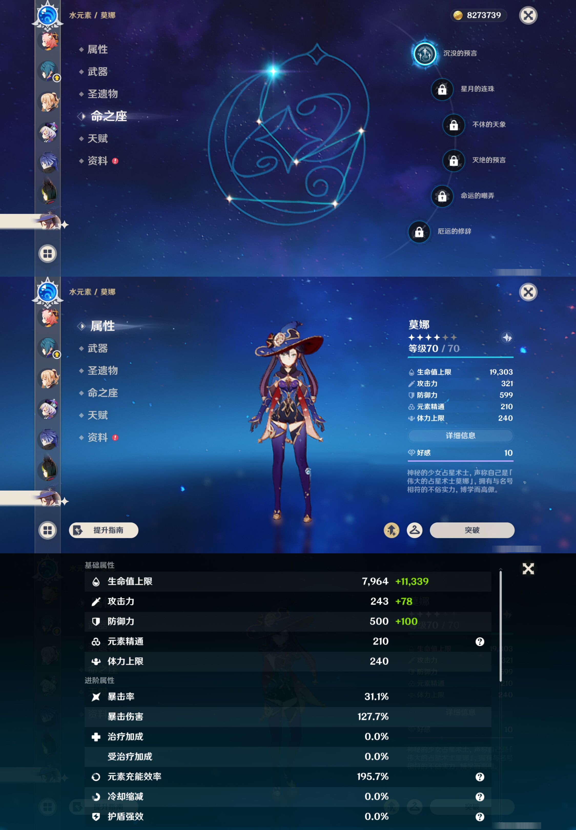 YSMK44701原神账号详情图30