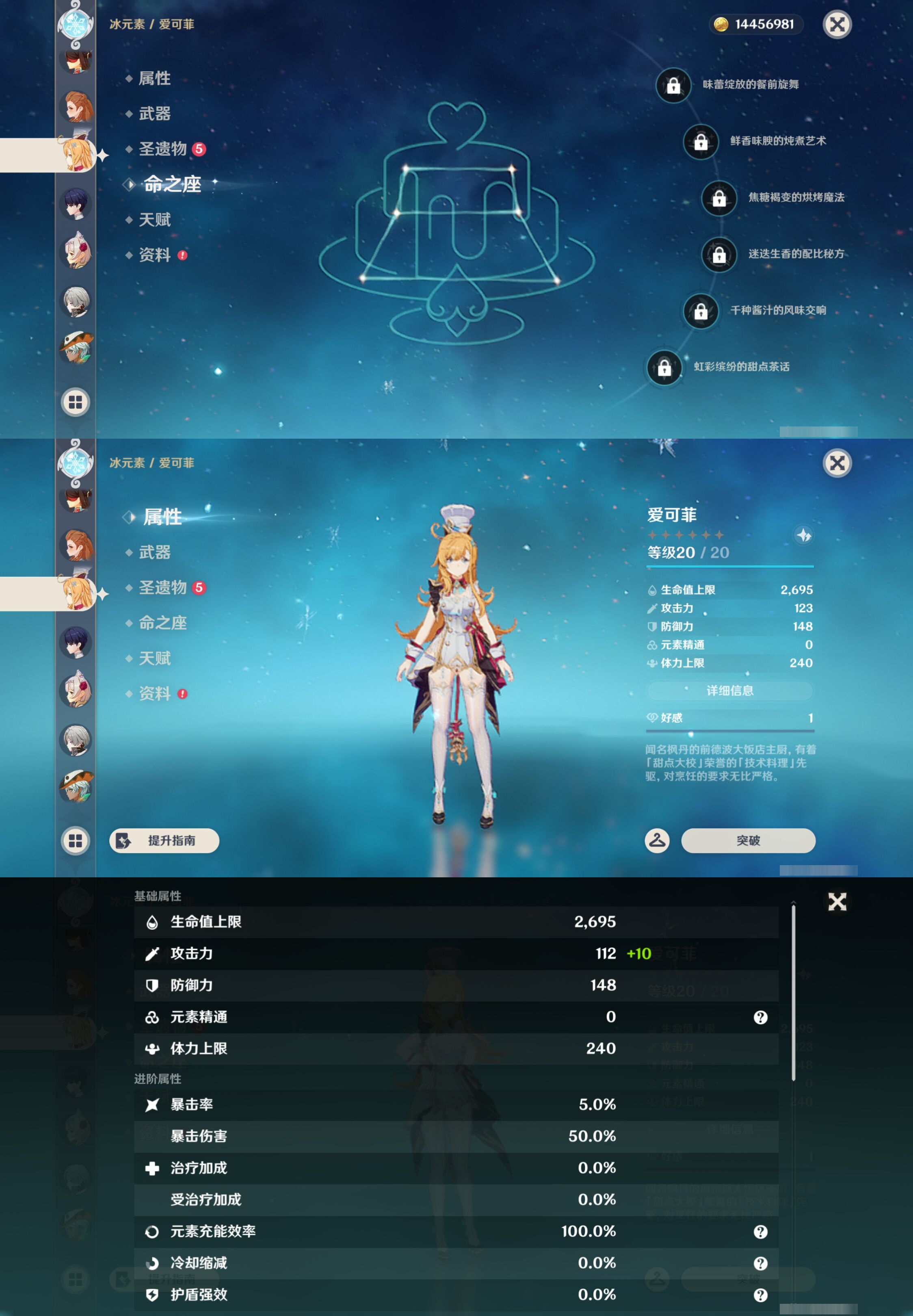 YSMK44690原神账号详情图37 YSMK44690原神账号详情图37