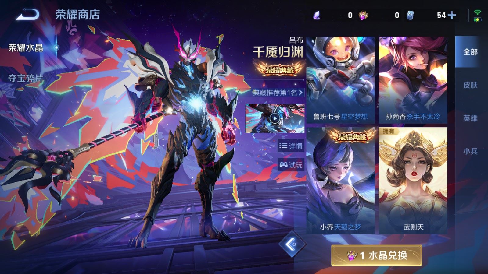 WZCMW4330317王者荣耀账号详情图24