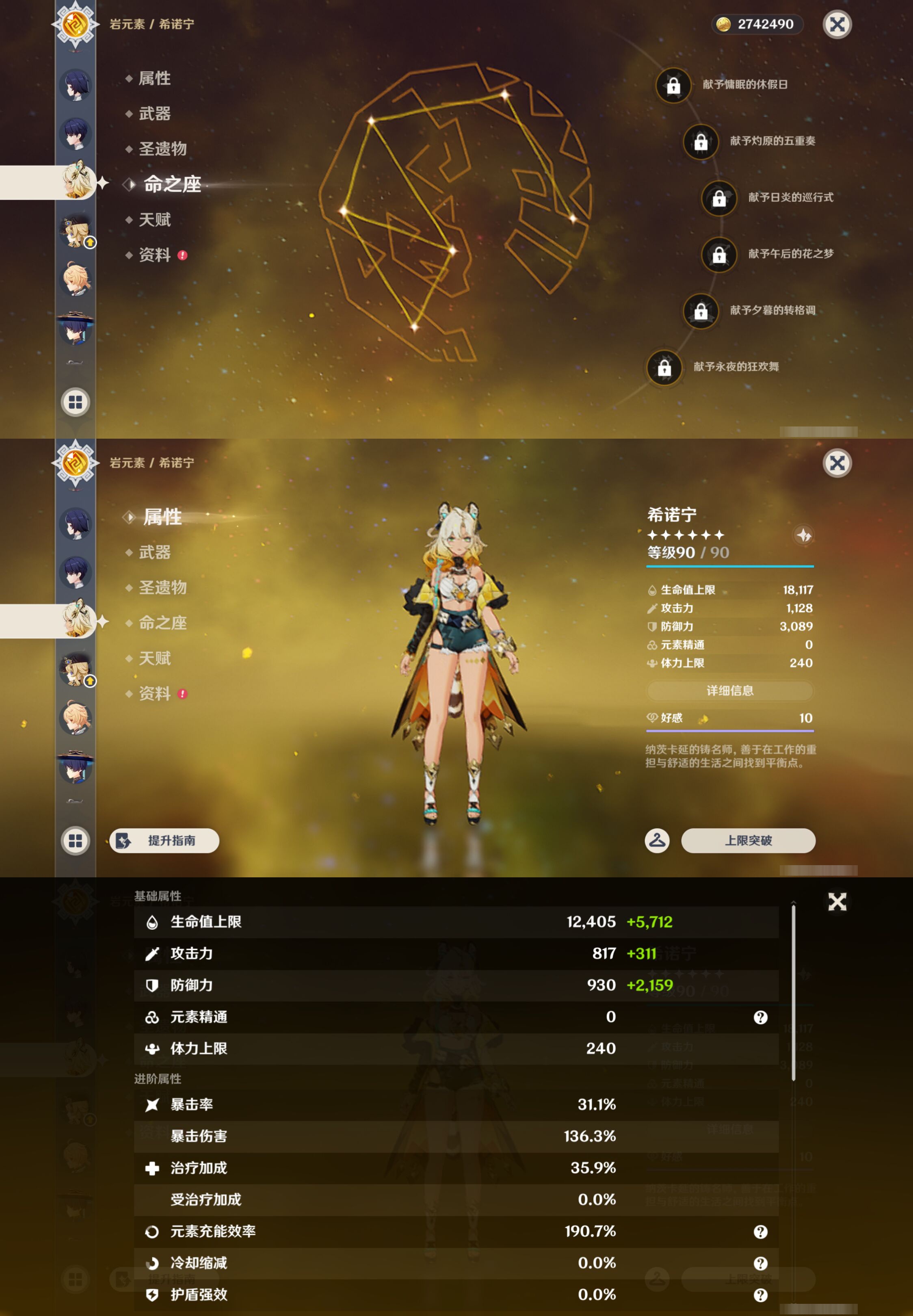YSMK44687原神账号详情图14 YSMK44687原神账号详情图14