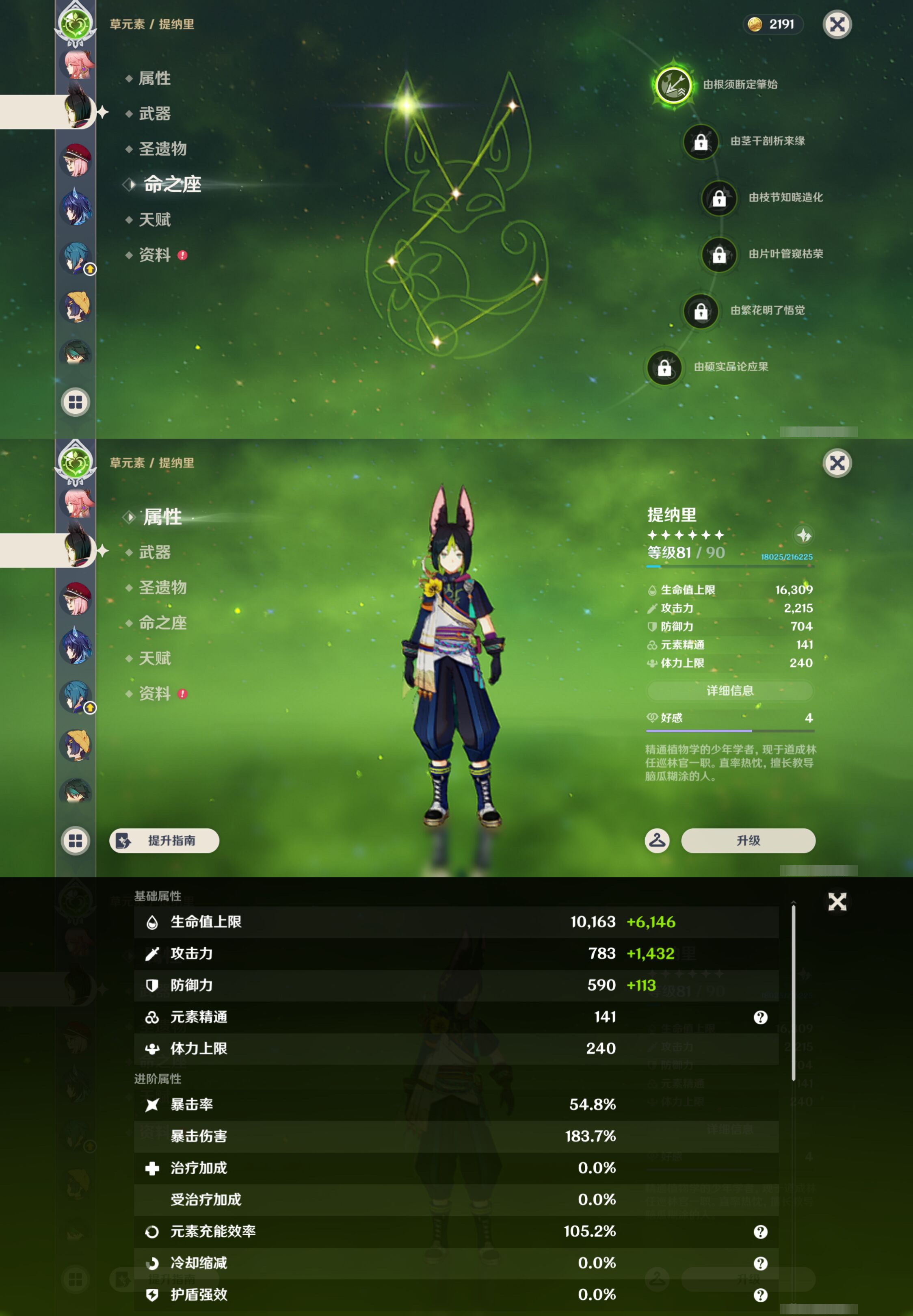 YSMK44652原神账号详情图33 YSMK44652原神账号详情图33