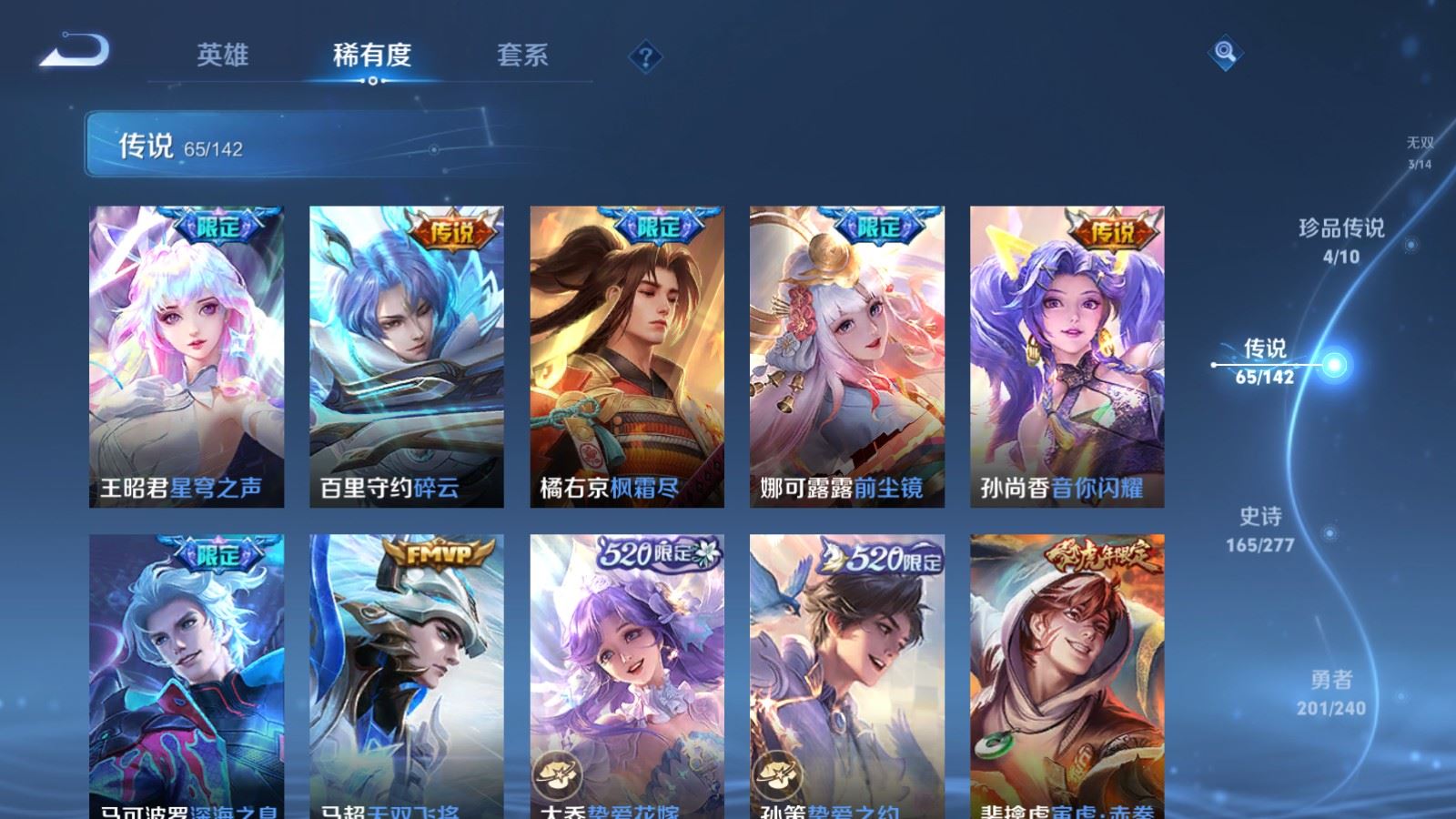 WZCMW4330235王者荣耀账号详情图11