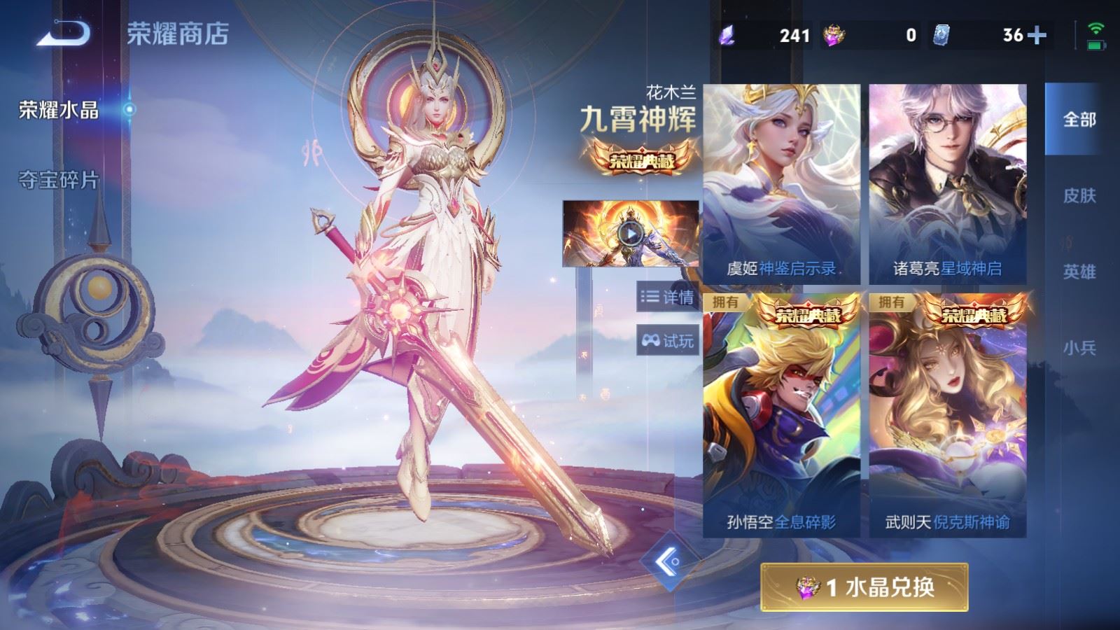WZCMW4330520王者荣耀账号详情图32