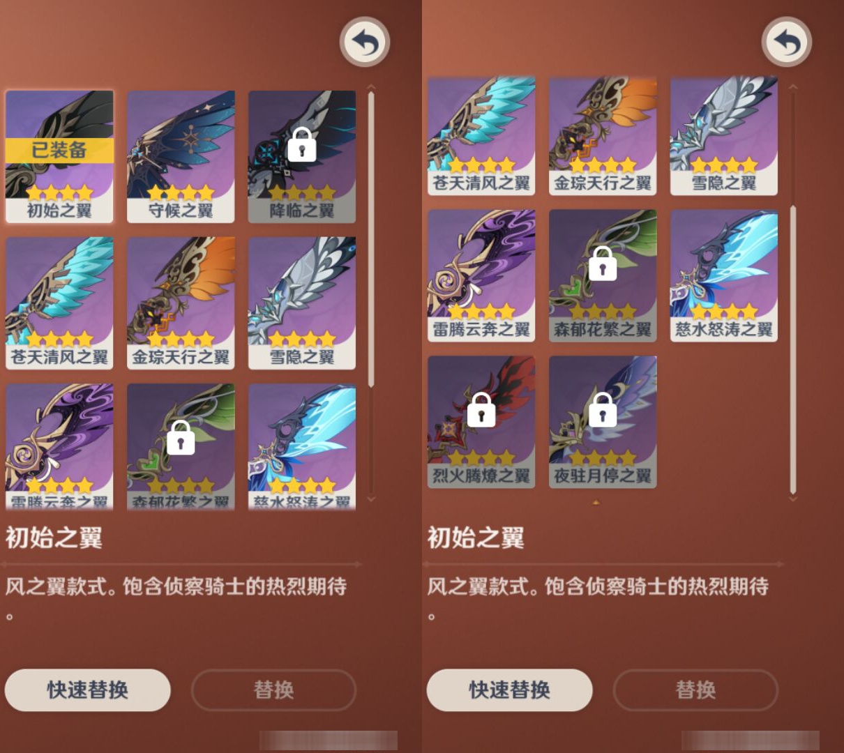 YSMK44699原神账号详情图7