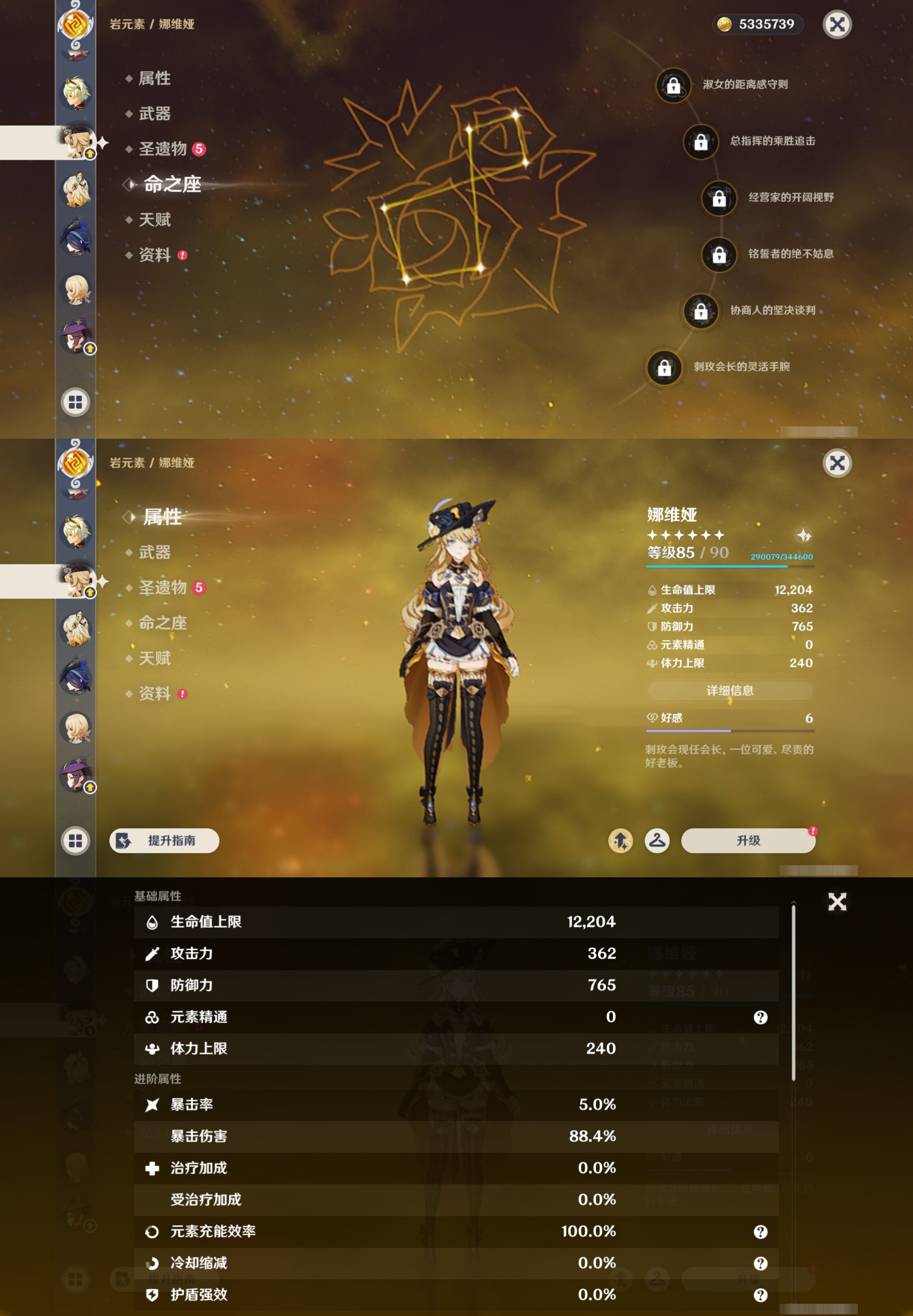 YSMK44670原神账号详情图20