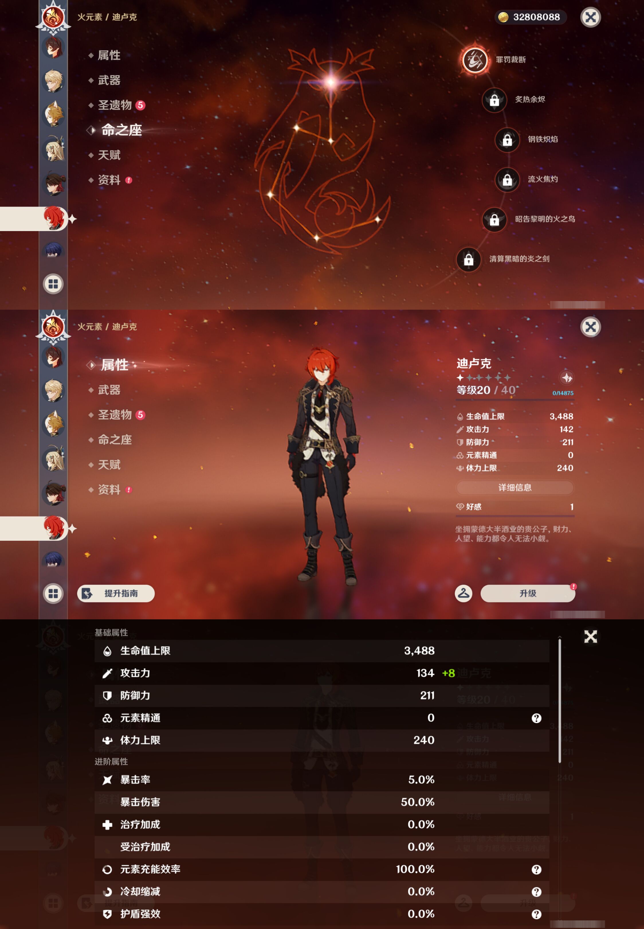 YSMK44650原神账号详情图34