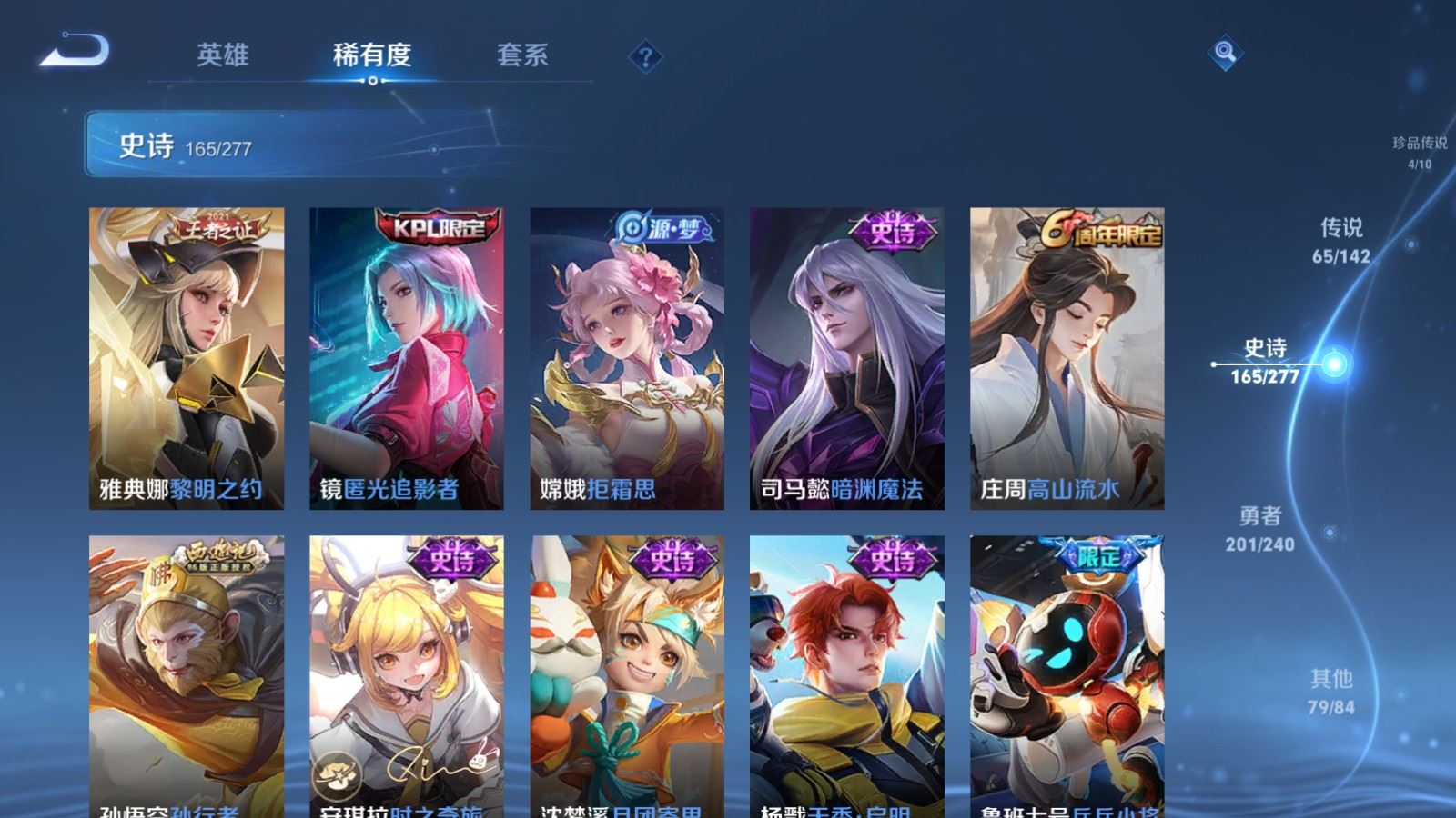 WZCMW4330235王者荣耀账号详情图23