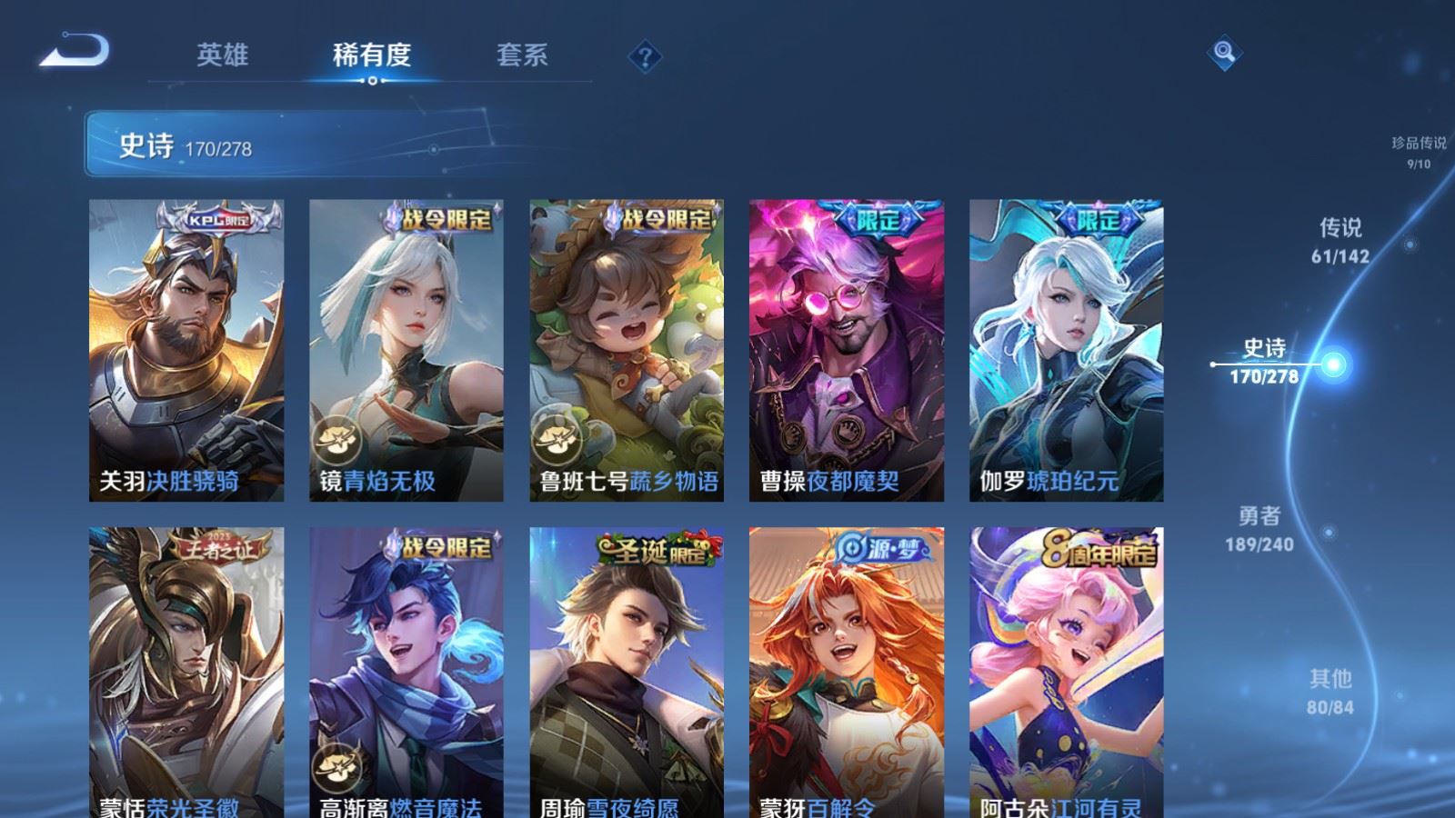 WZCMW4330107王者荣耀账号详情图19
