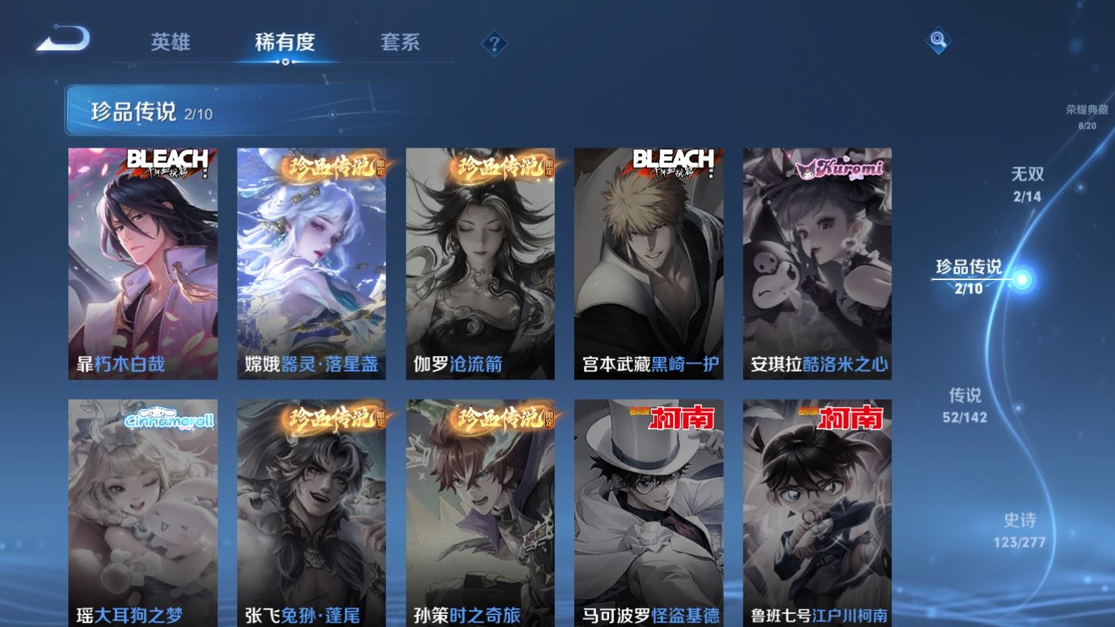 WZCMW4330520王者荣耀账号详情图13