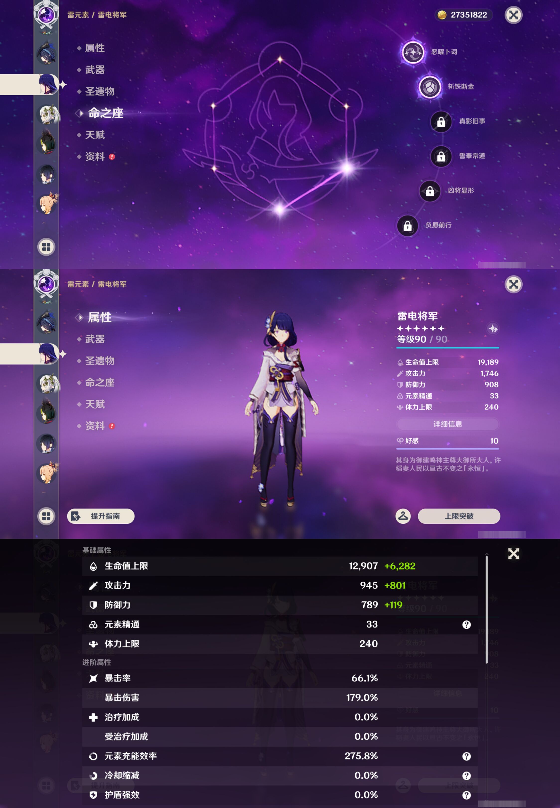 YSMK44693原神账号详情图15