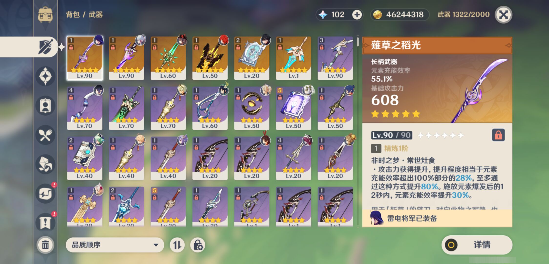 YSMK44712原神账号详情图3