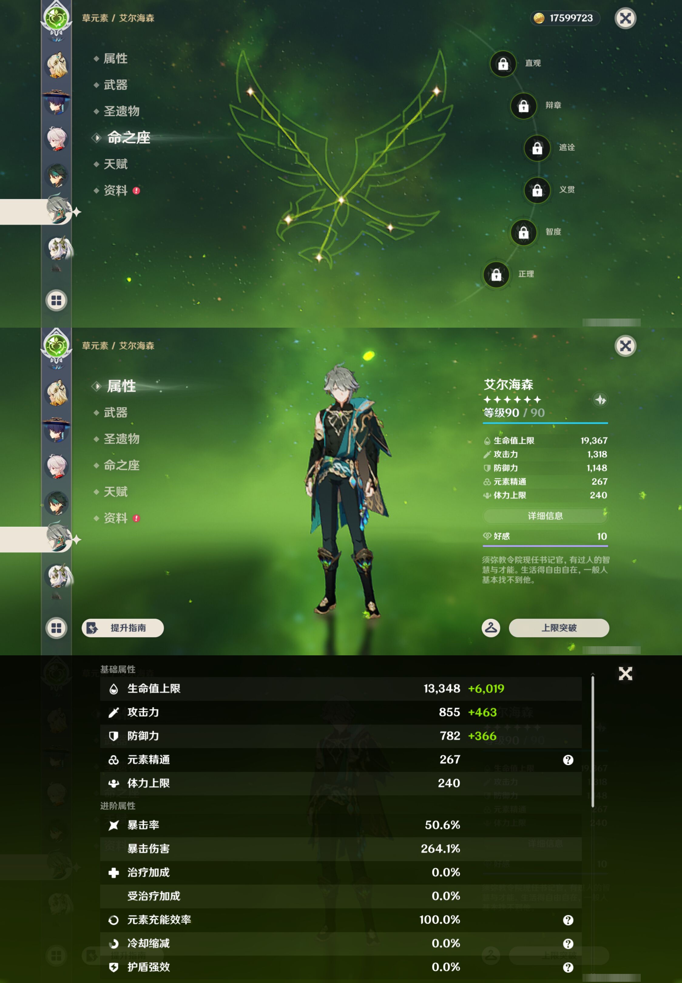 YSMK44688原神账号详情图17