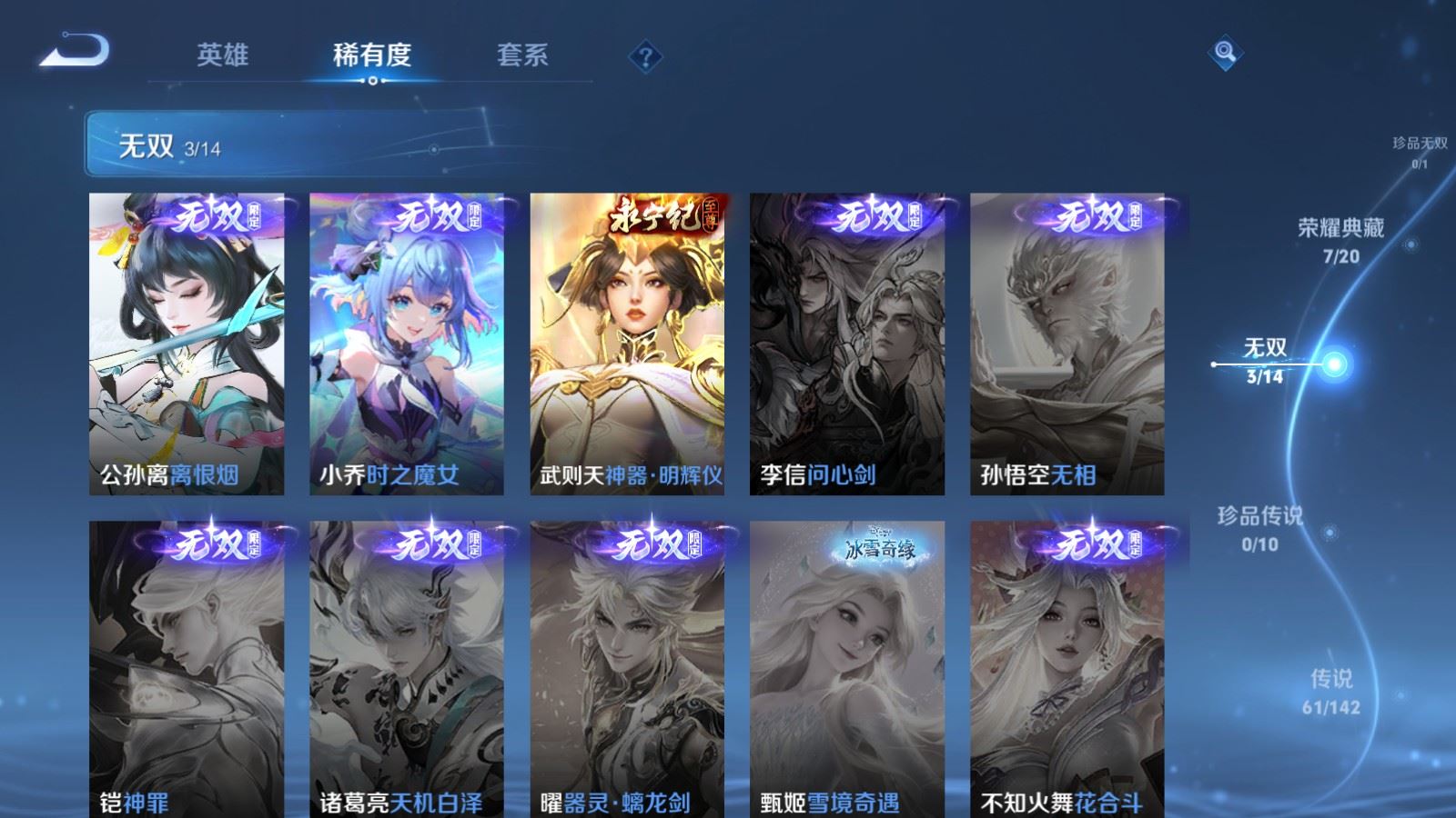 WZCMW4330189王者荣耀账号详情图6