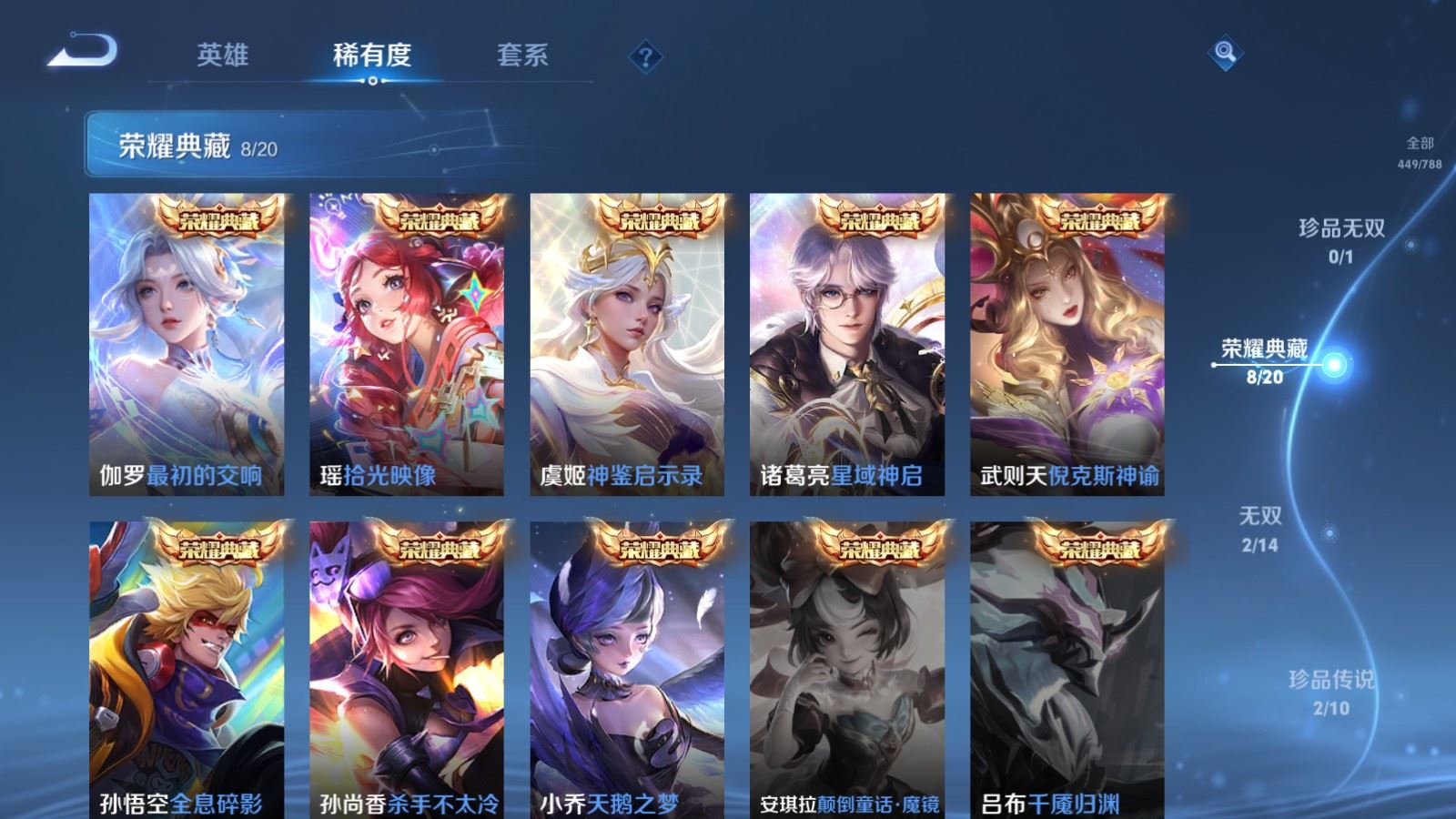 WZCMW4330520王者荣耀账号详情图5