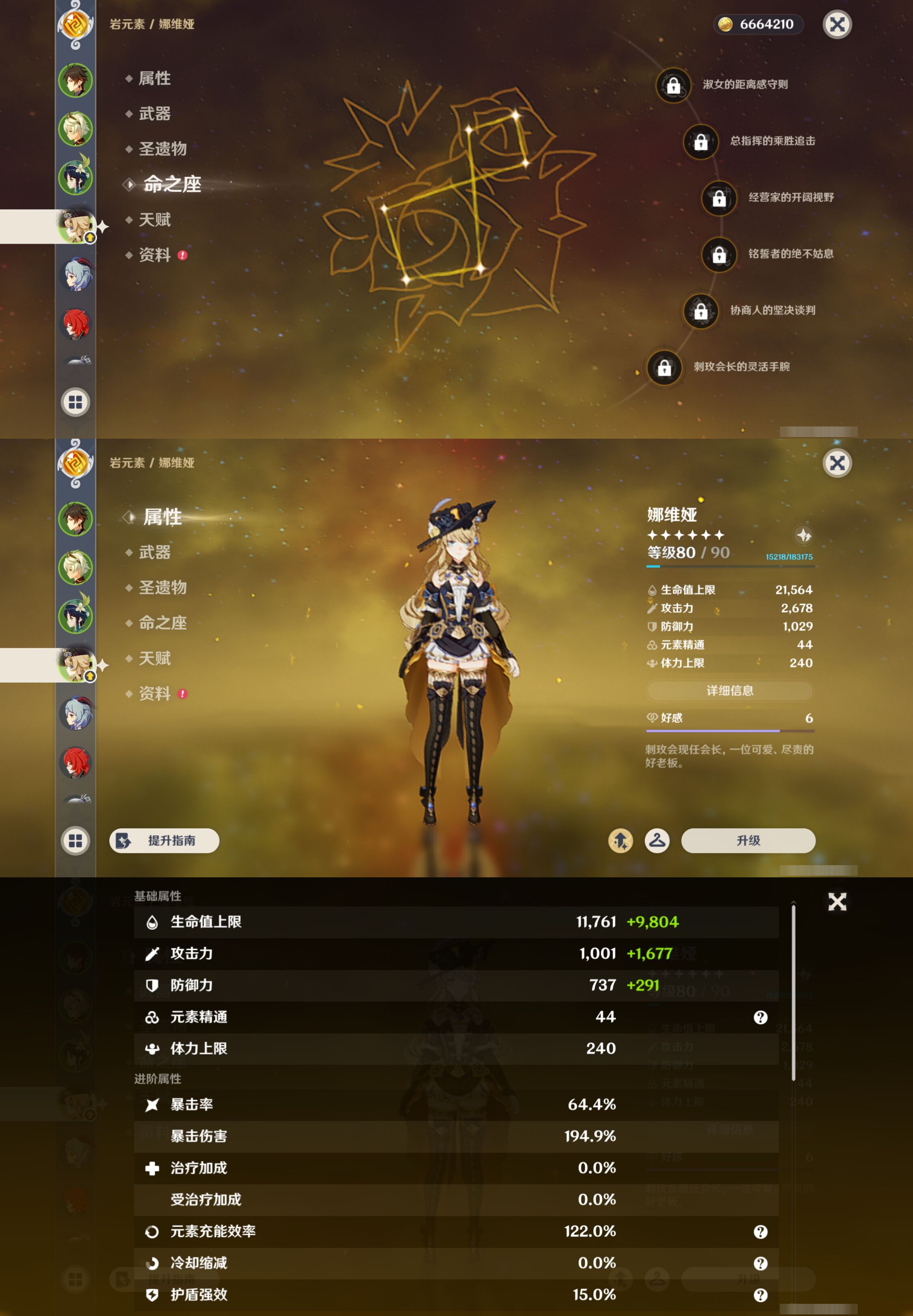 YSMK44667原神账号详情图10