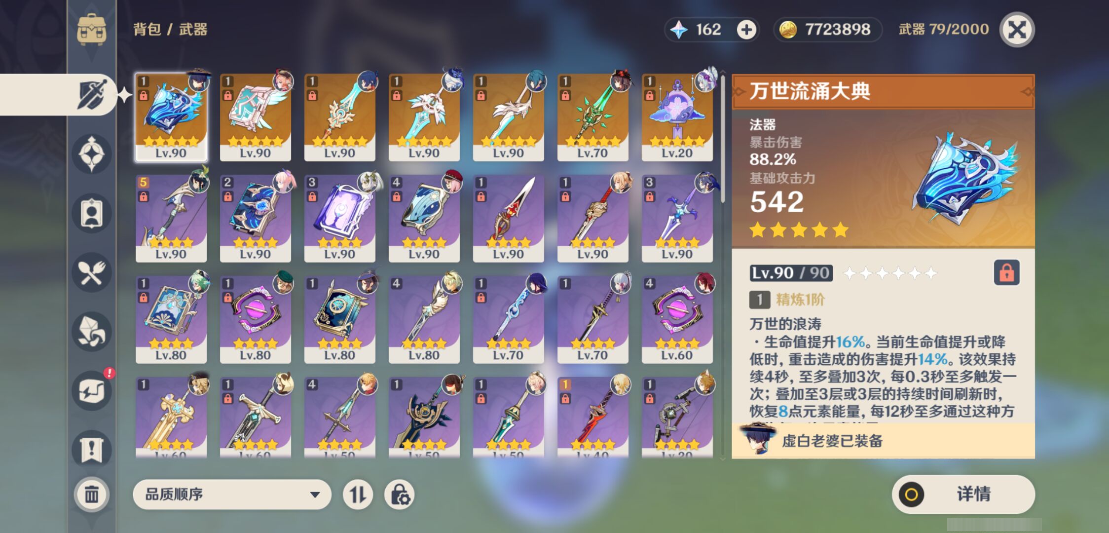 YSMK44683原神账号详情图3 YSMK44683原神账号详情图3