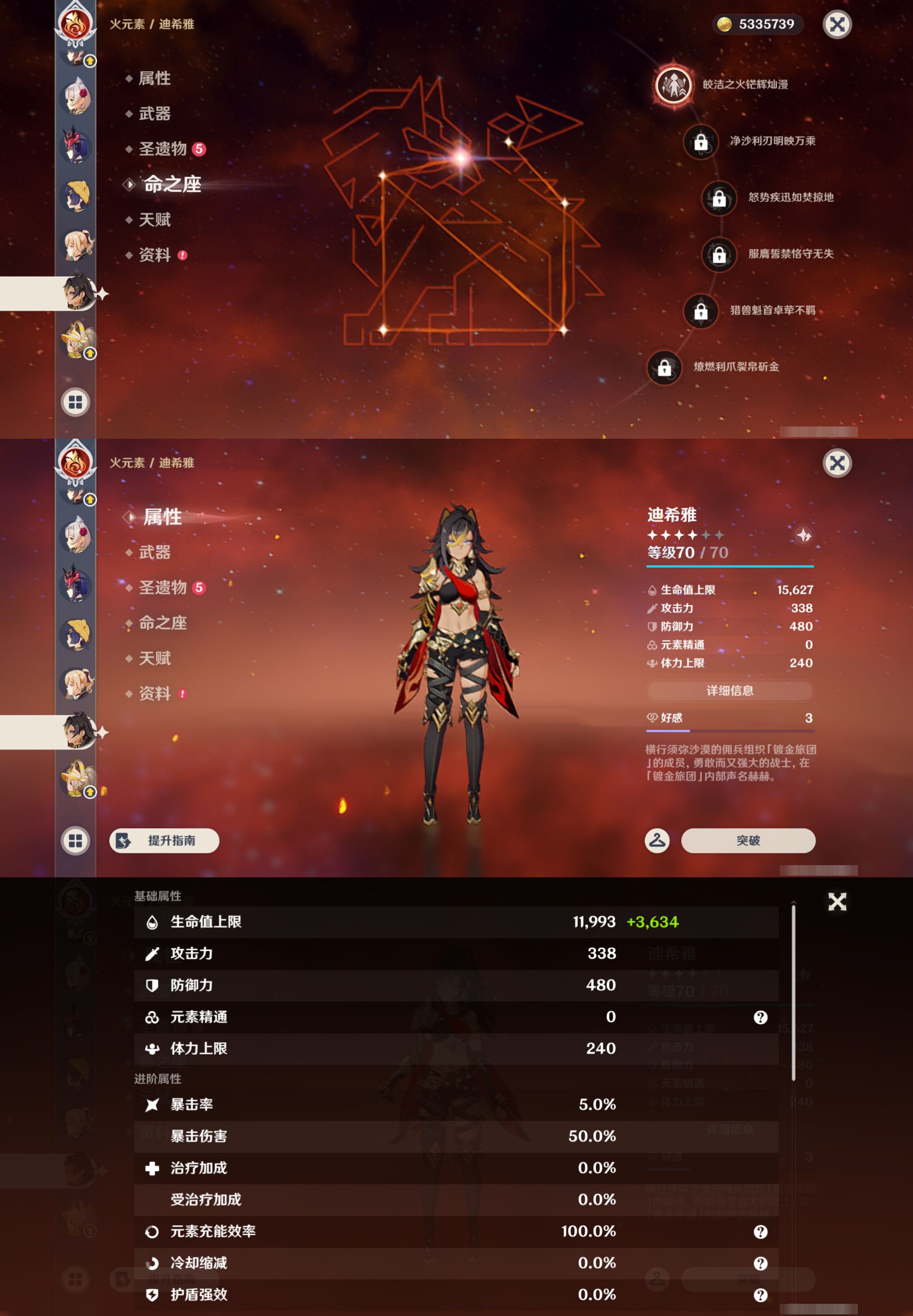YSMK44670原神账号详情图25