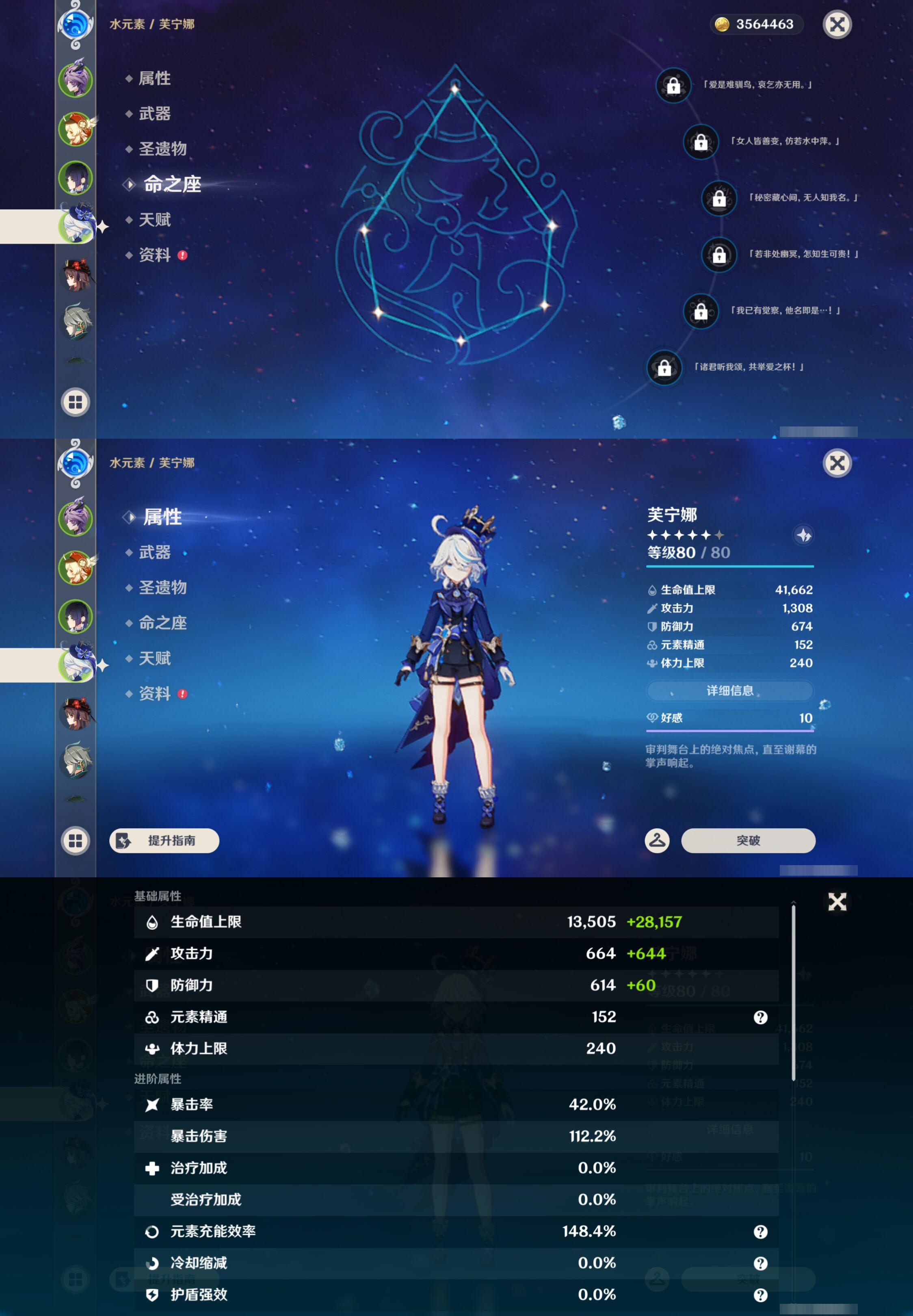YSMK44649原神账号详情图11
