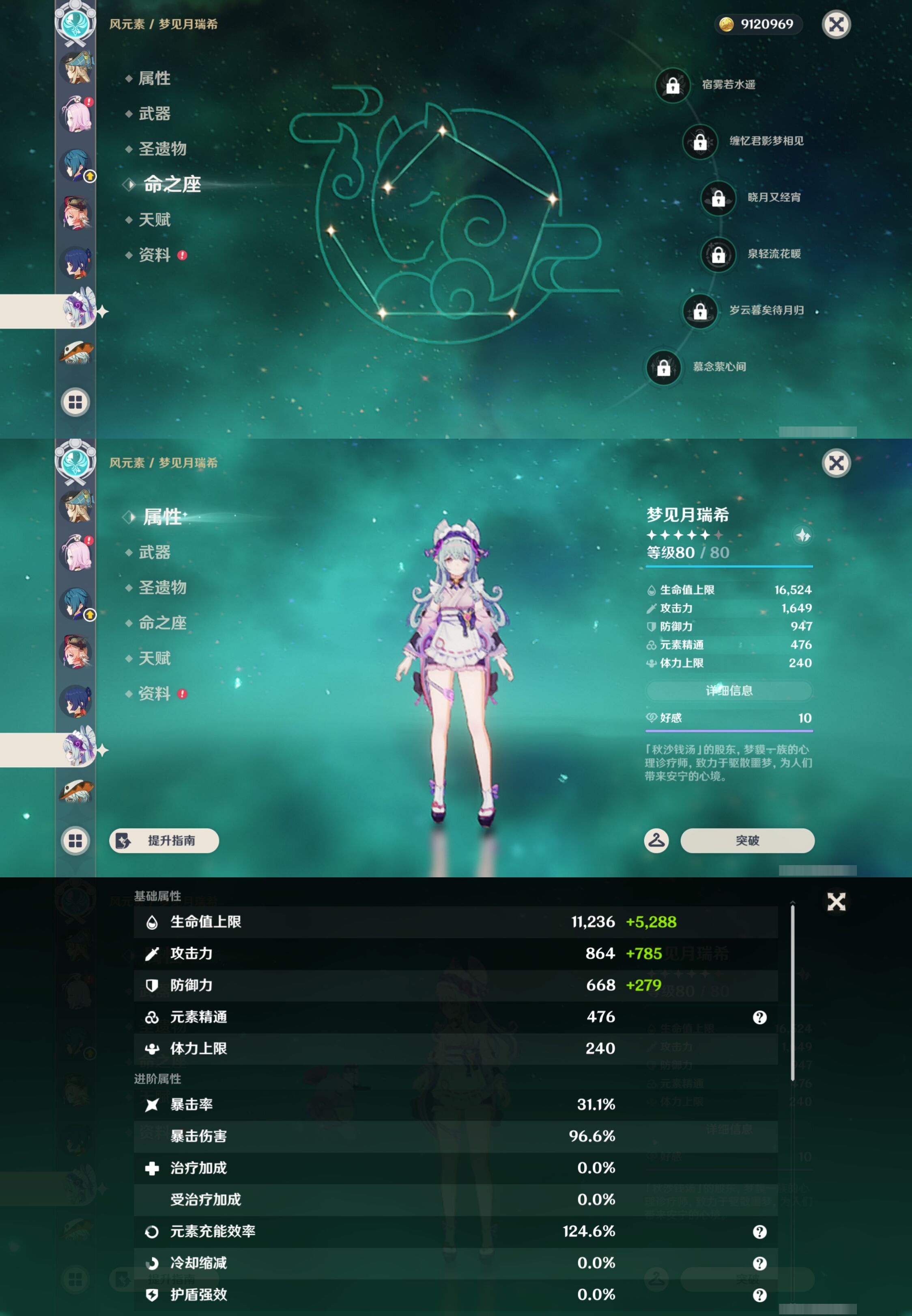 YSMK44691原神账号详情图31 YSMK44691原神账号详情图31