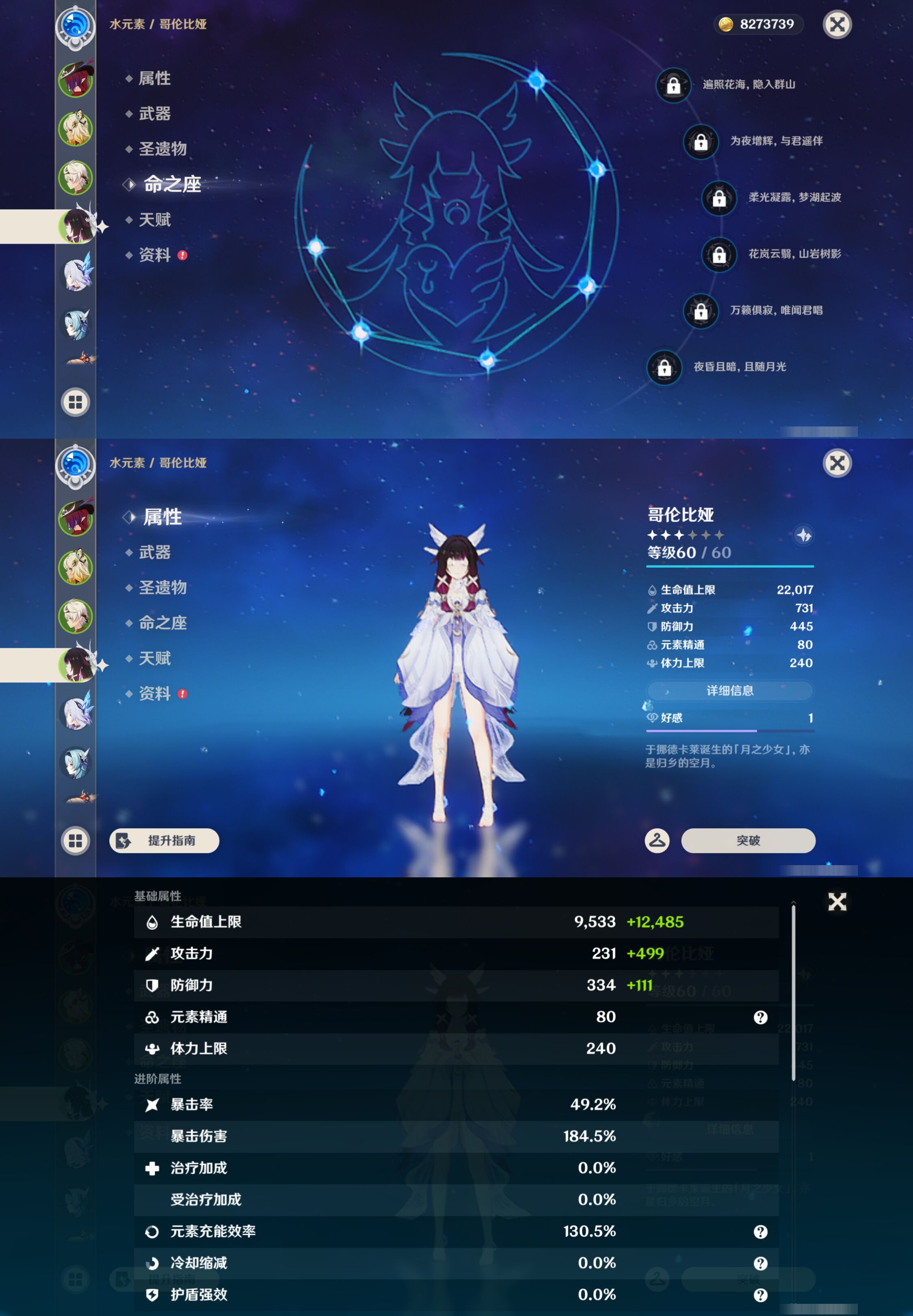 YSMK44701原神账号详情图10