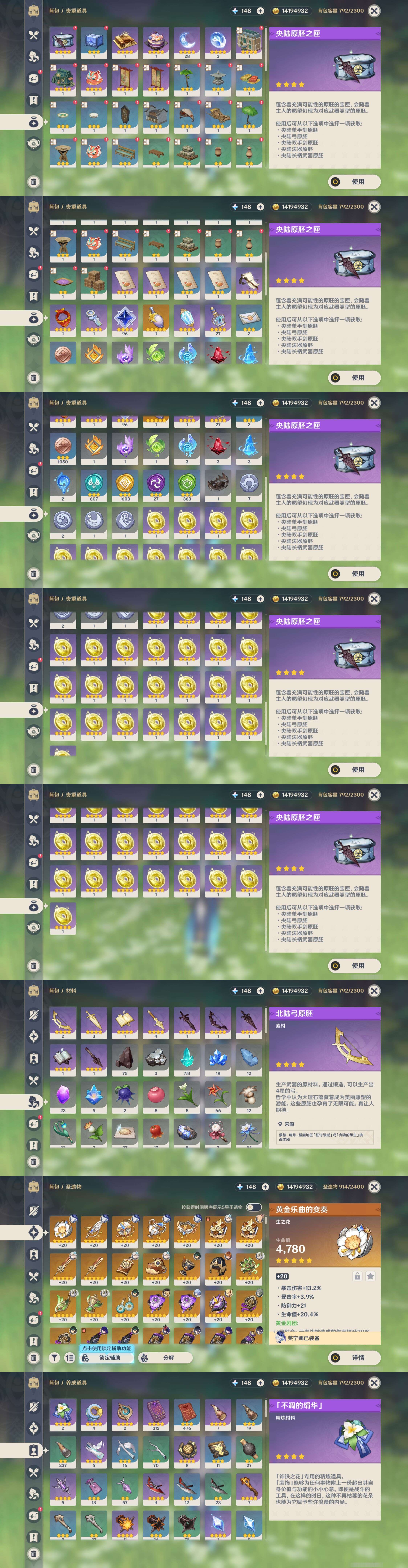 YSMK44702原神账号详情图4