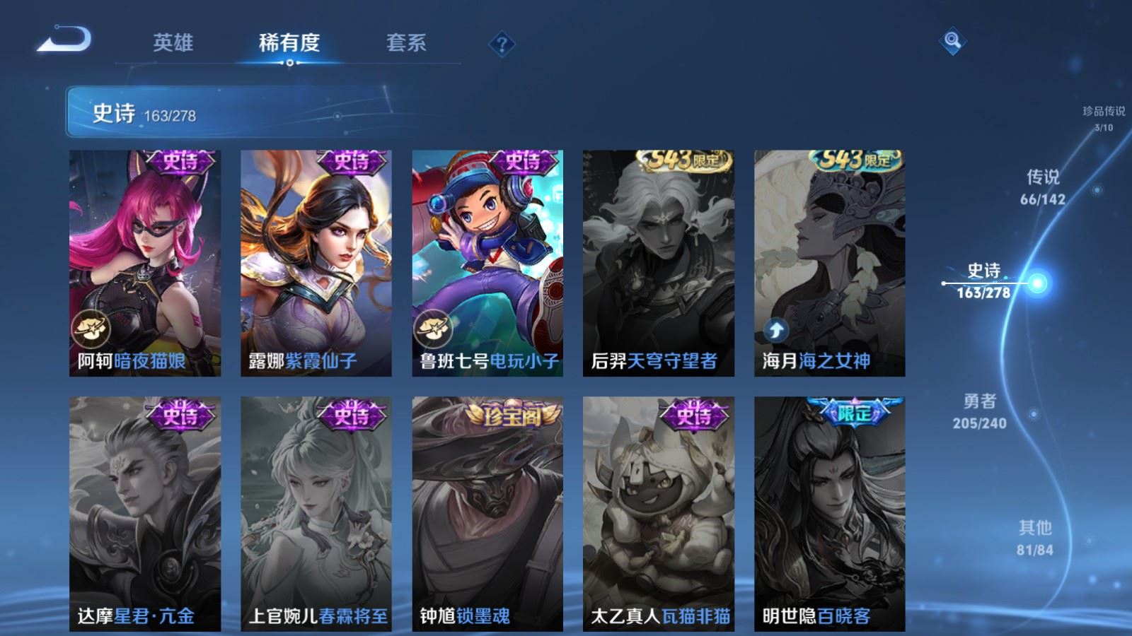 WZCMW4330335王者荣耀账号详情图31
